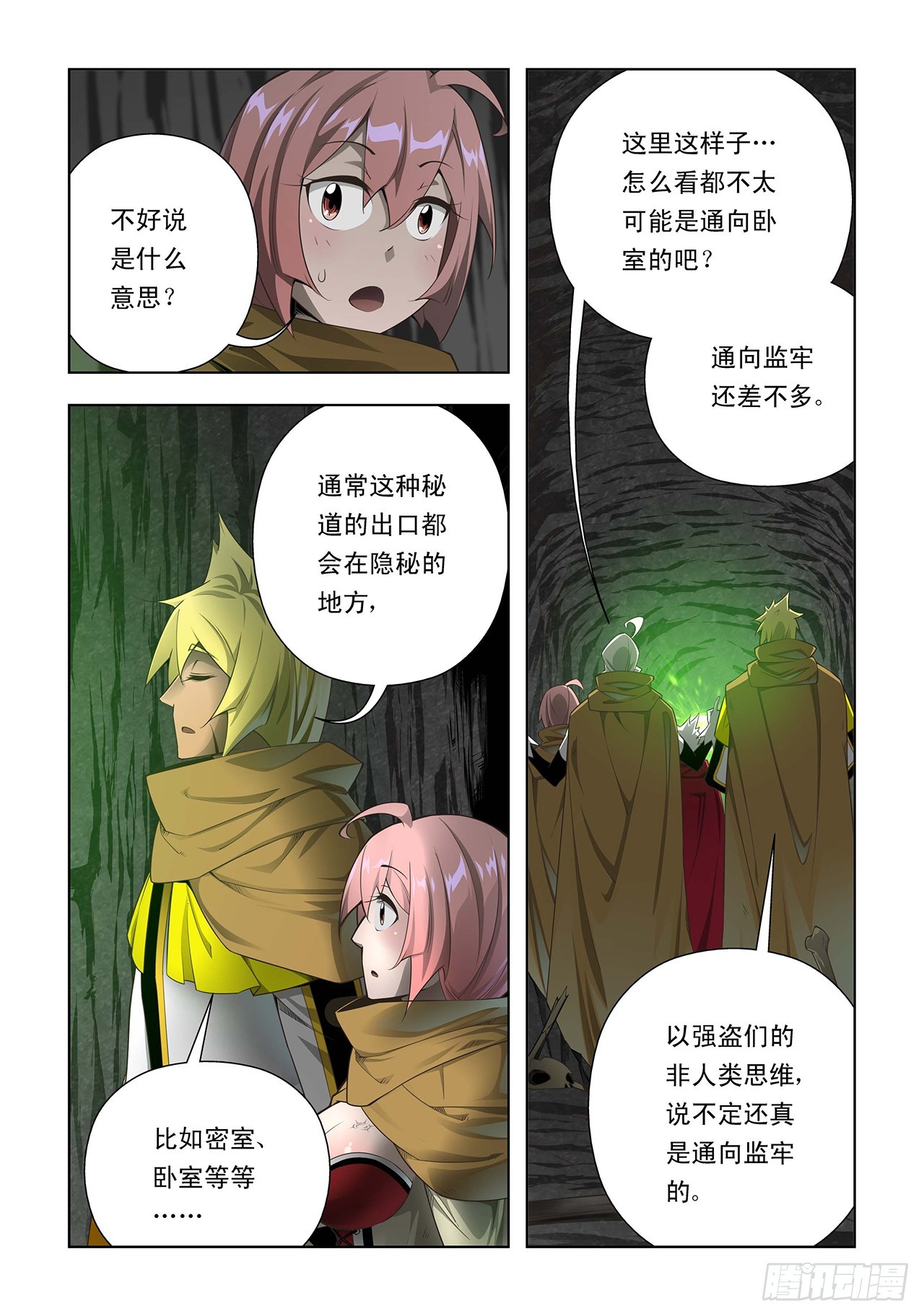 第44话-第44话