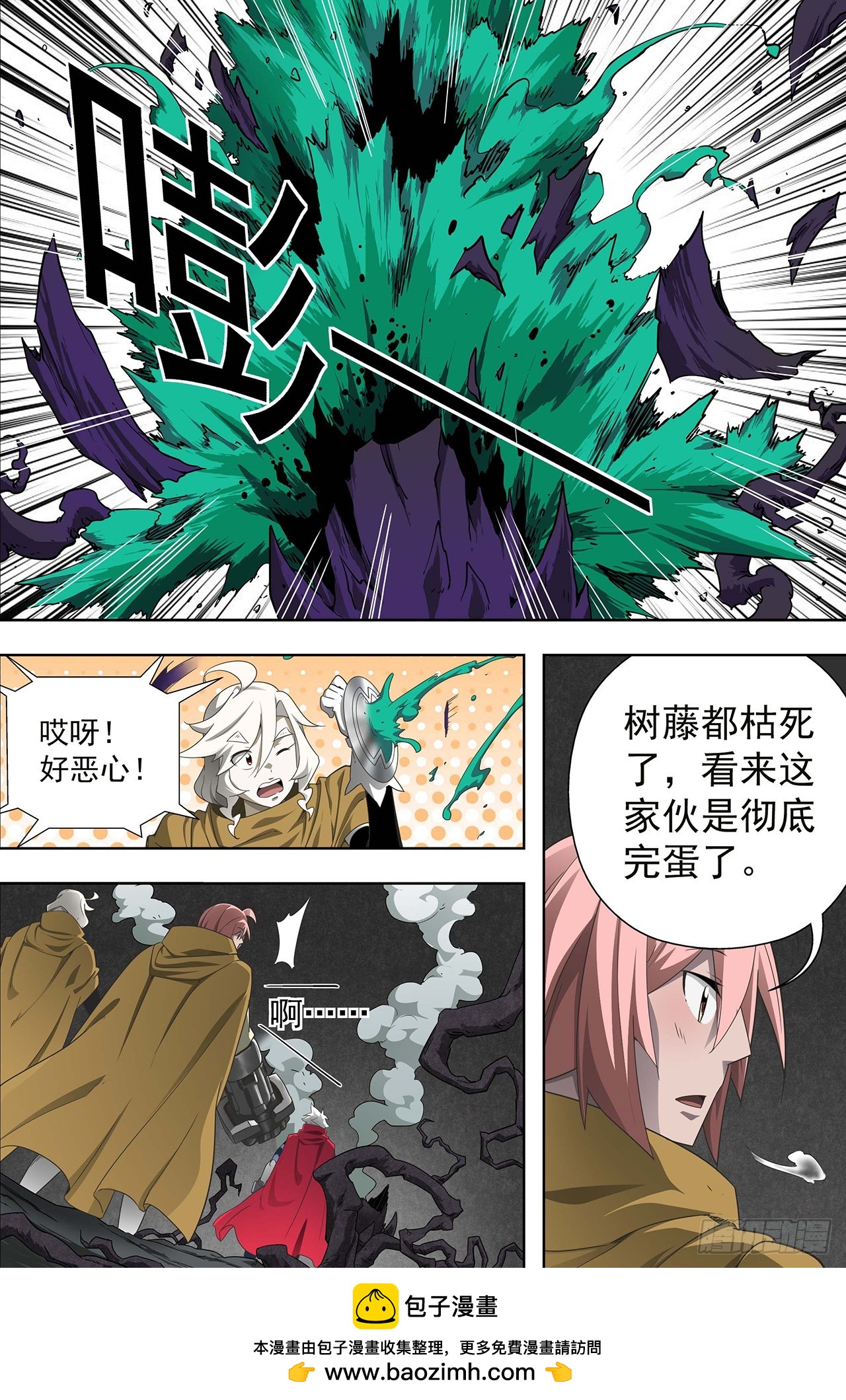 第46话-第46话