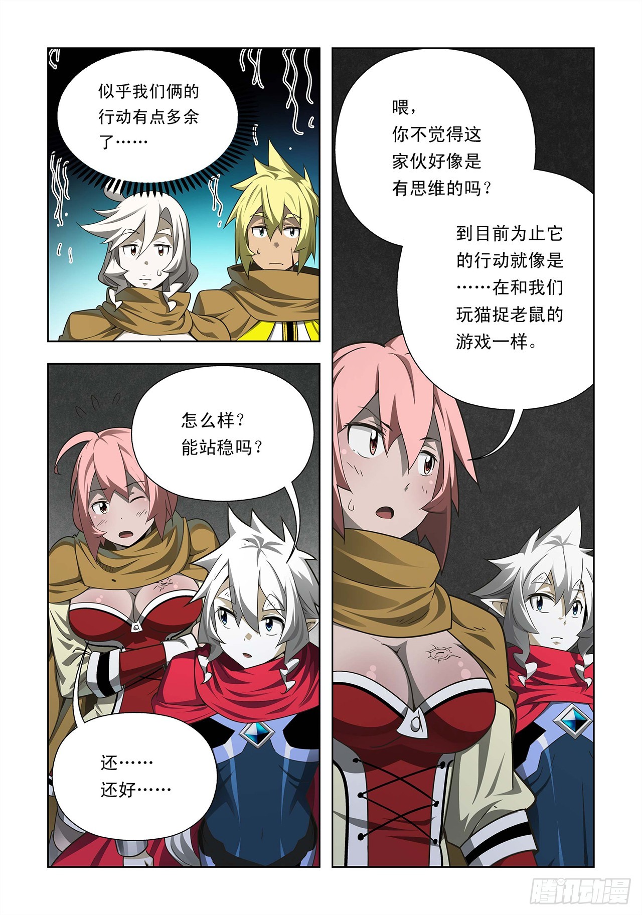第46话-第46话
