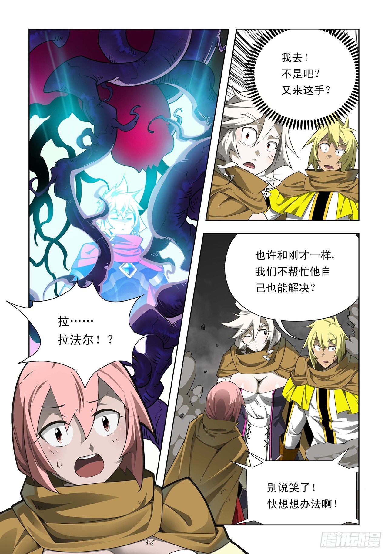 第46话-第46话
