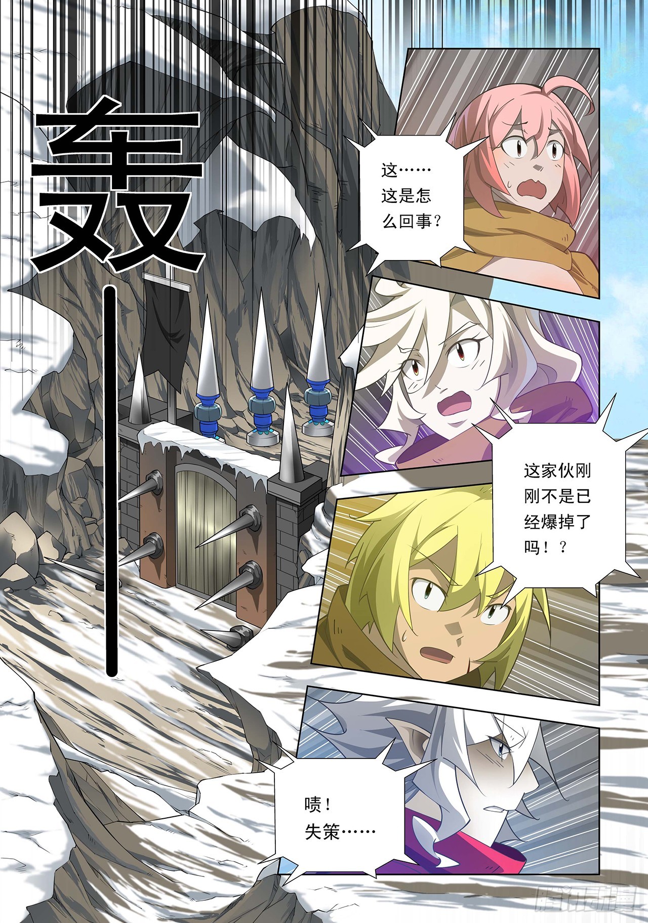 第48话-第48话