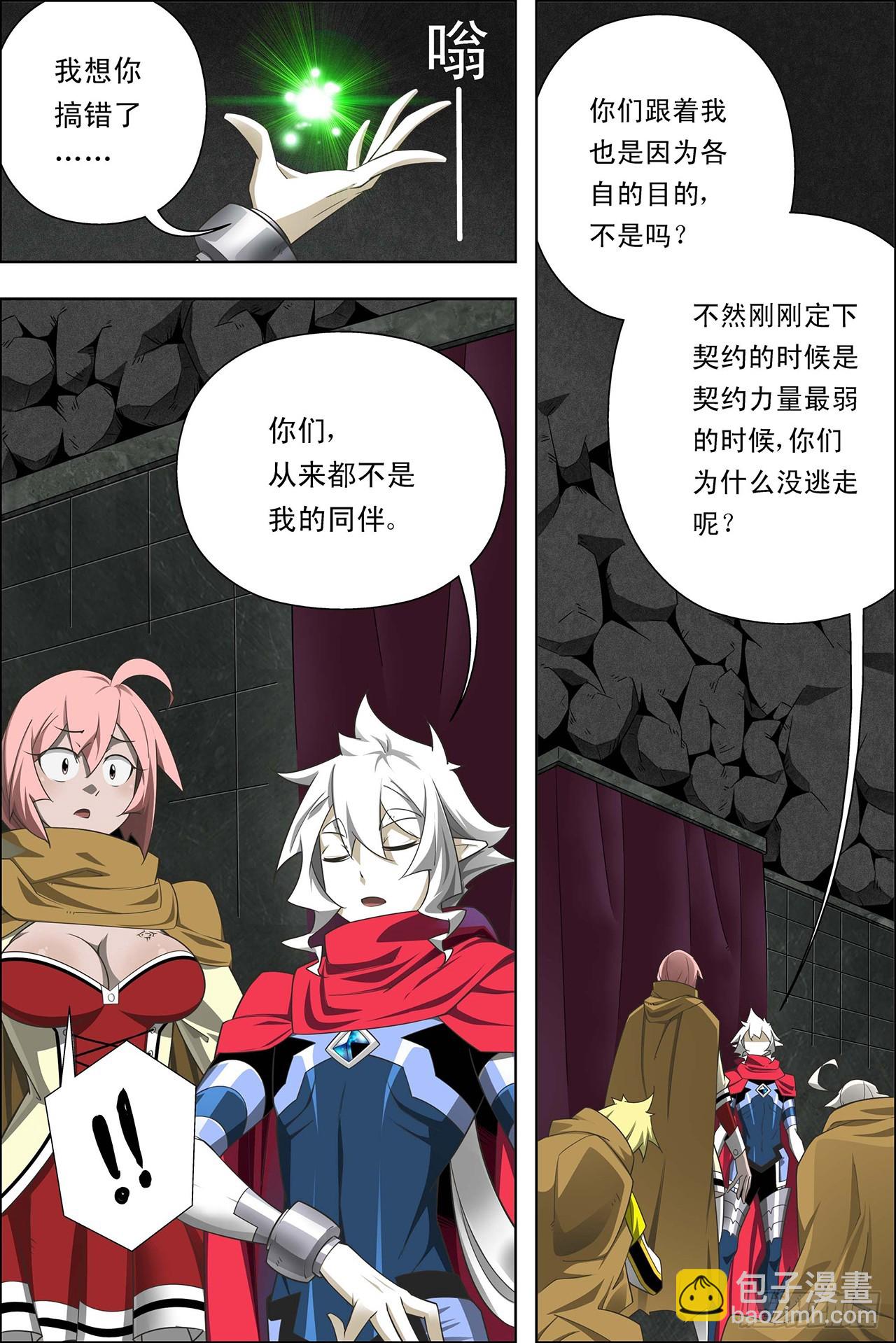 第48话-第48话