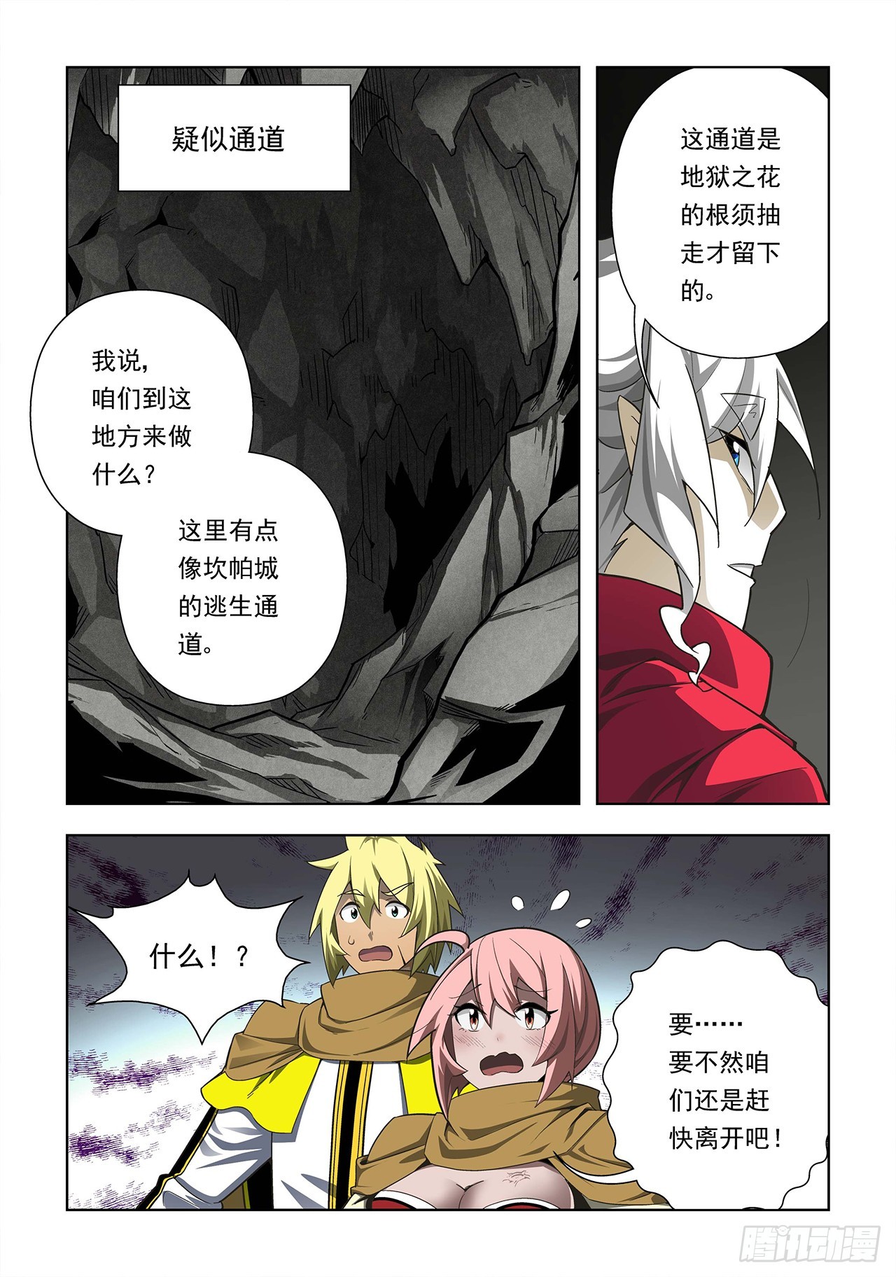 第50话-第50话