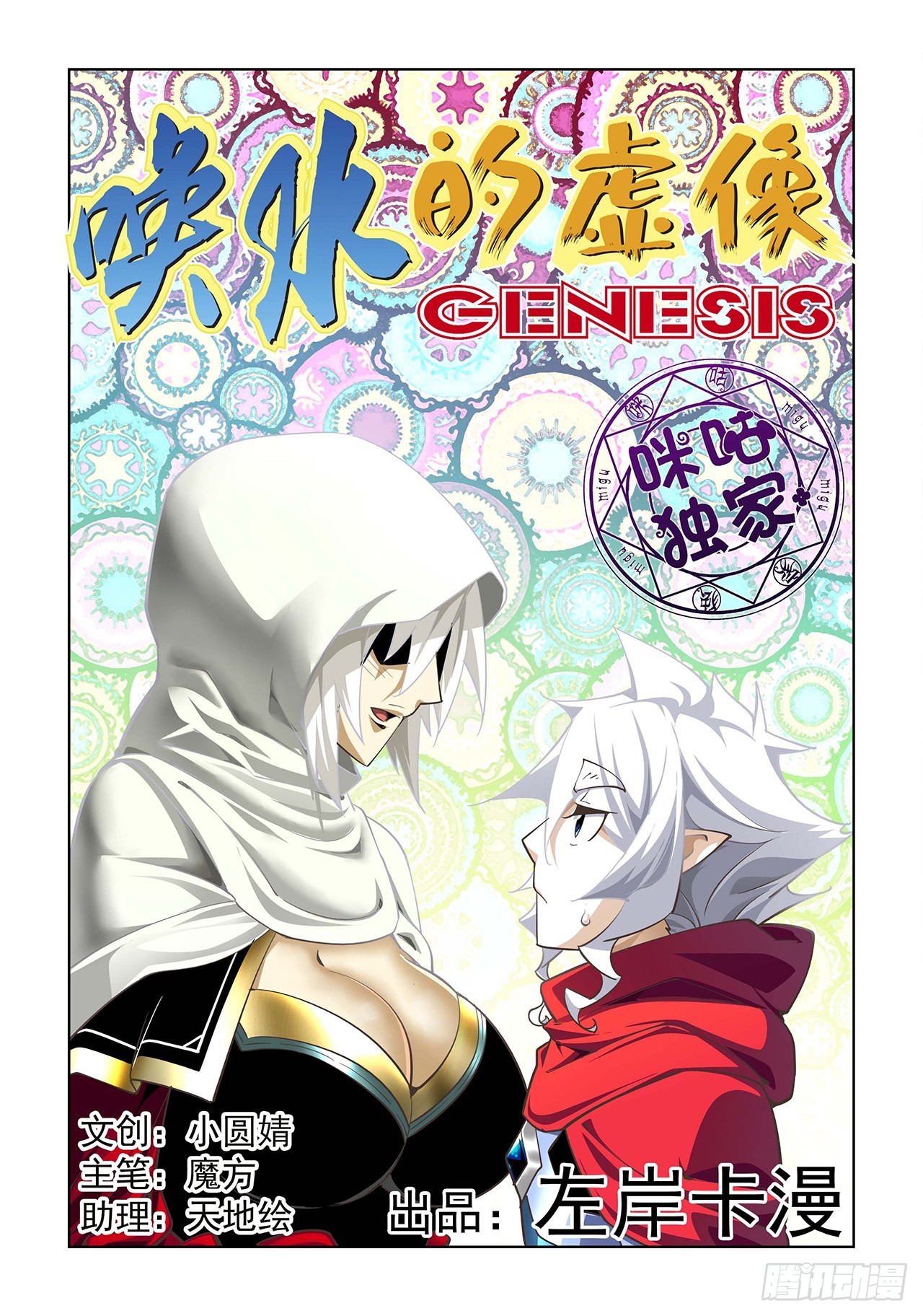 第50话-第50话
