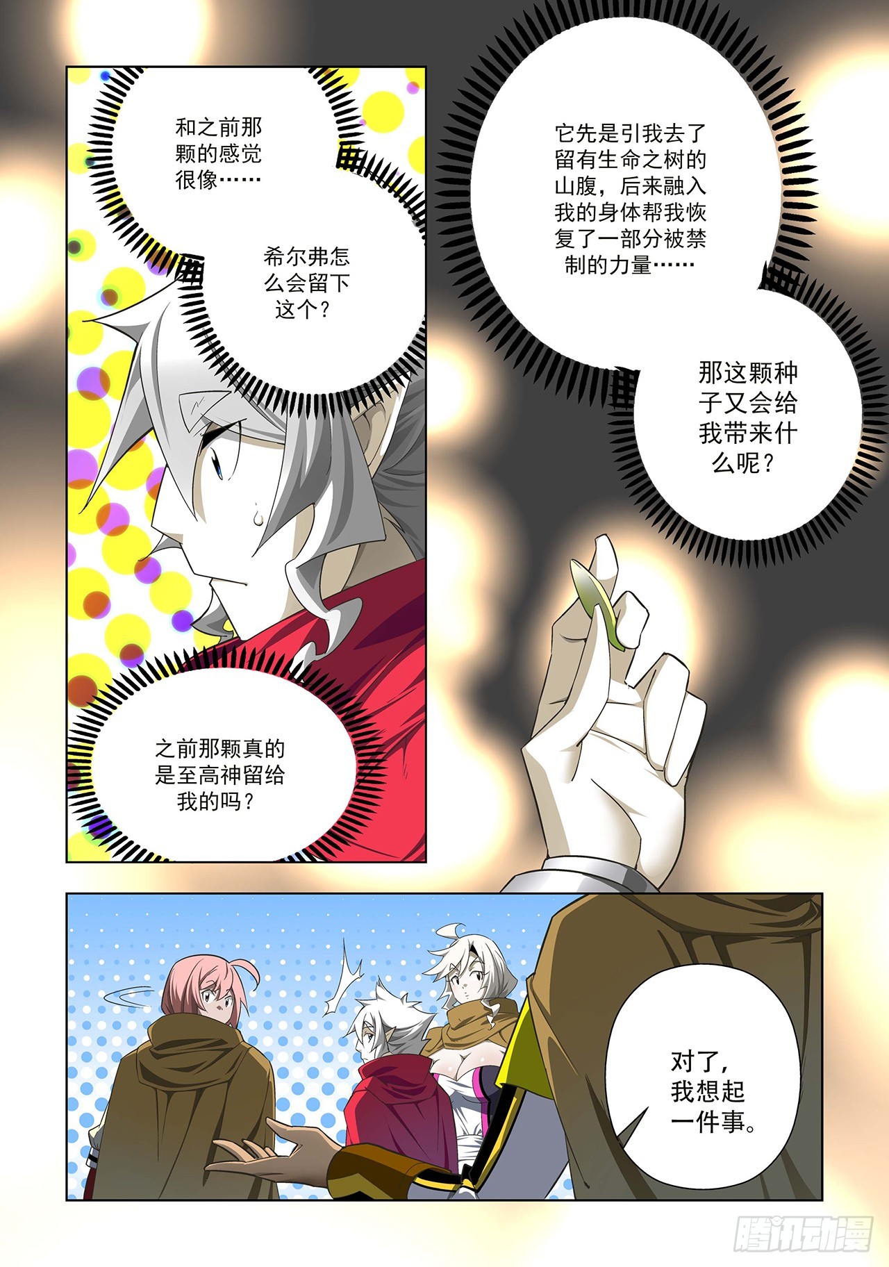 第50话-第50话