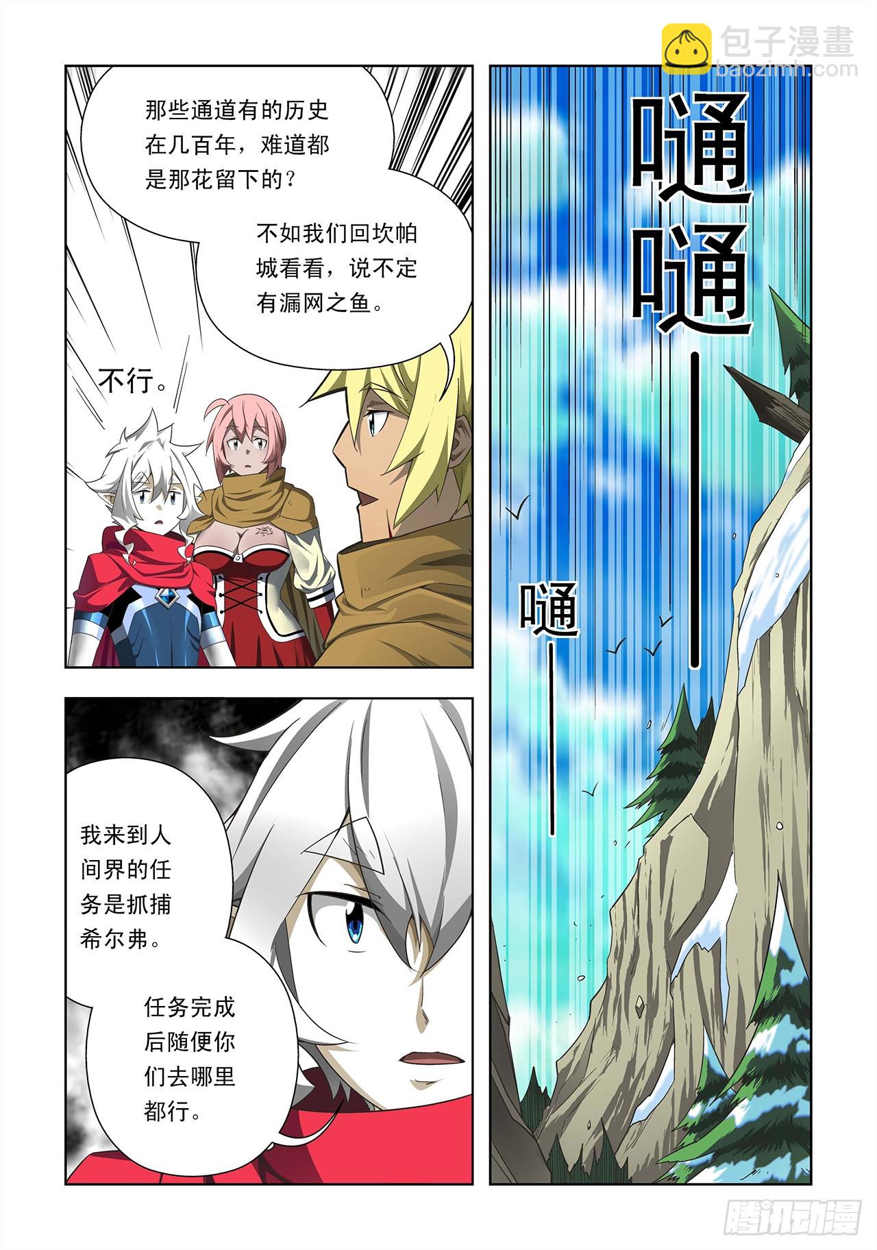 第50话-第50话