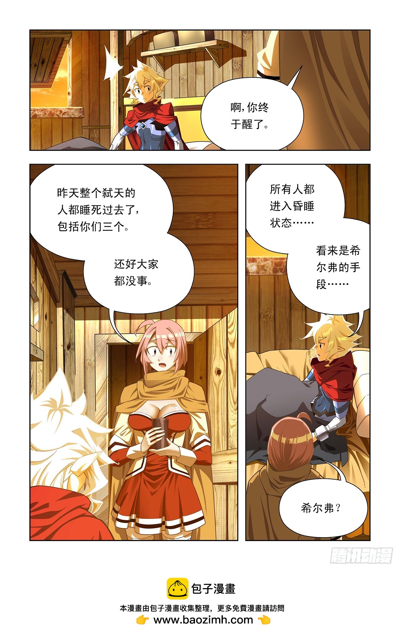 第52话-第52话