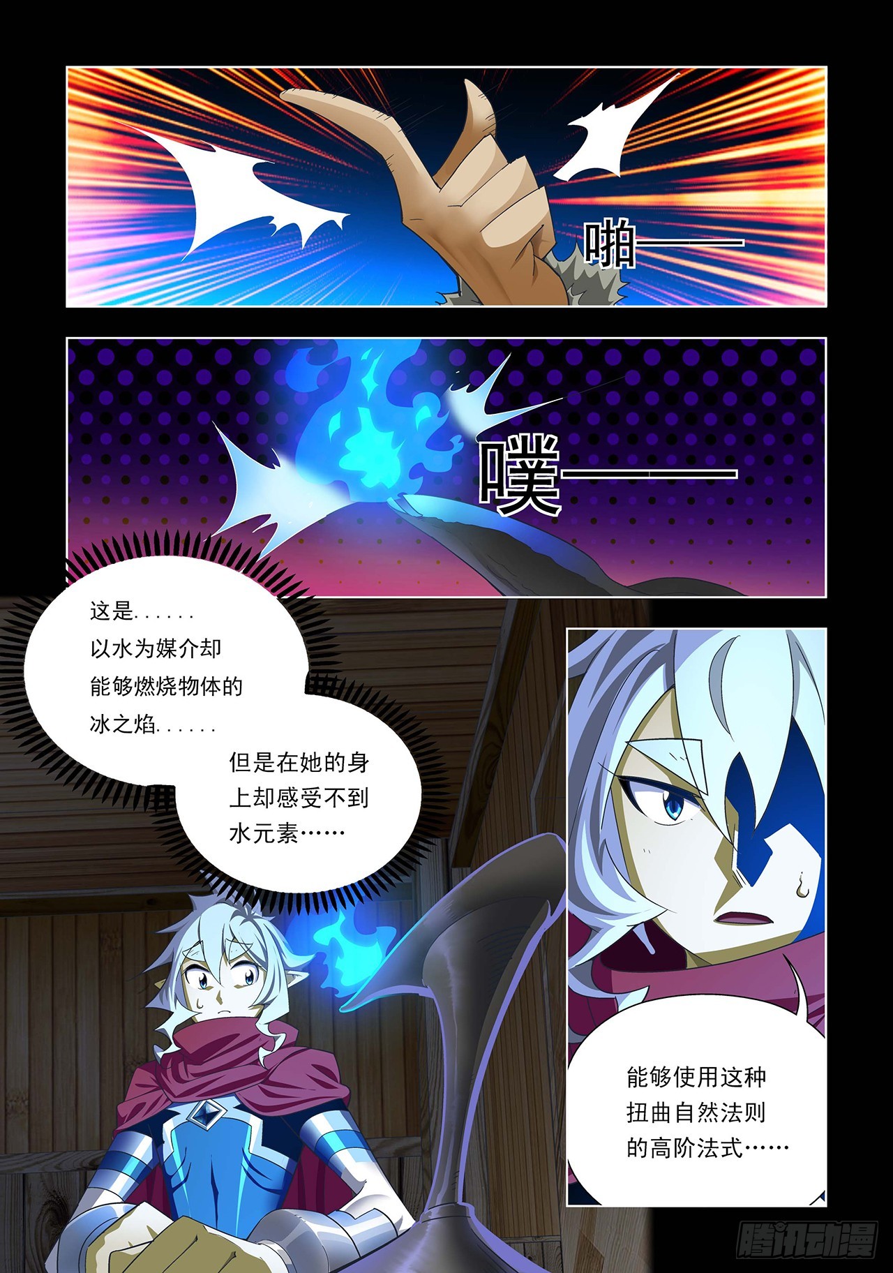 第54话-第54话