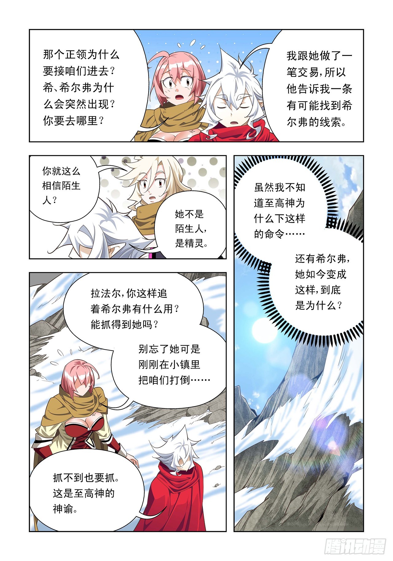 第54话-第54话
