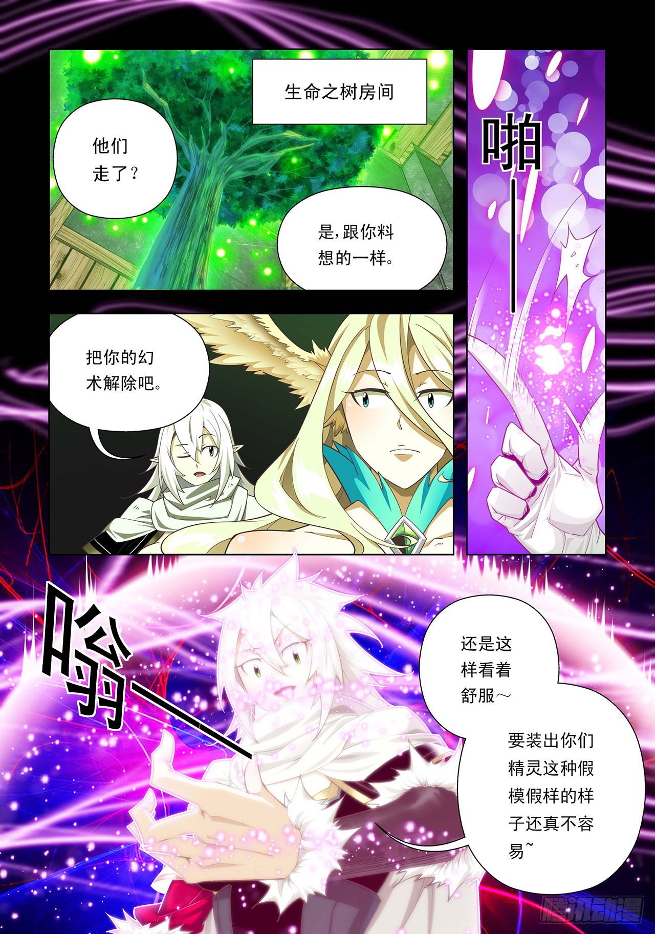 第54话-第54话