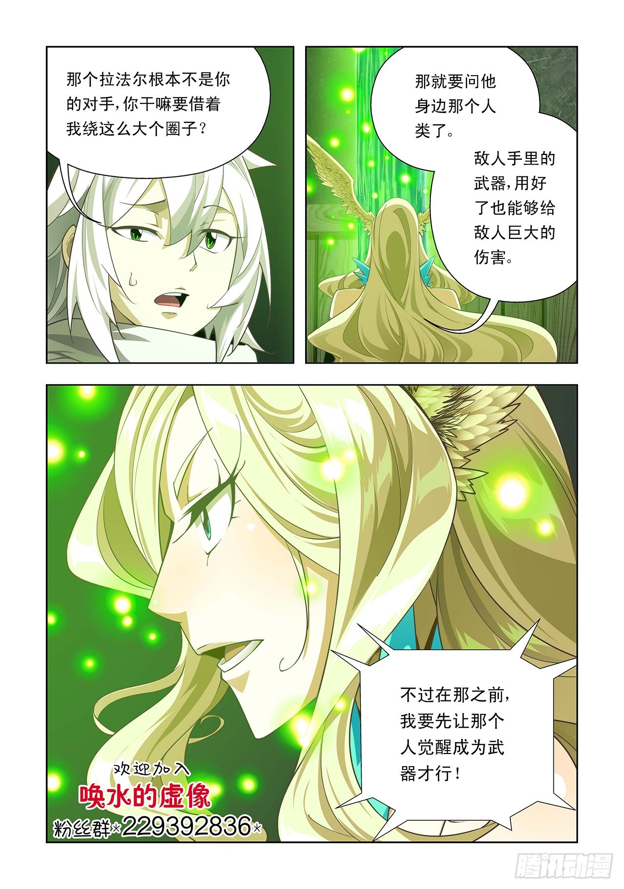 第54话-第54话