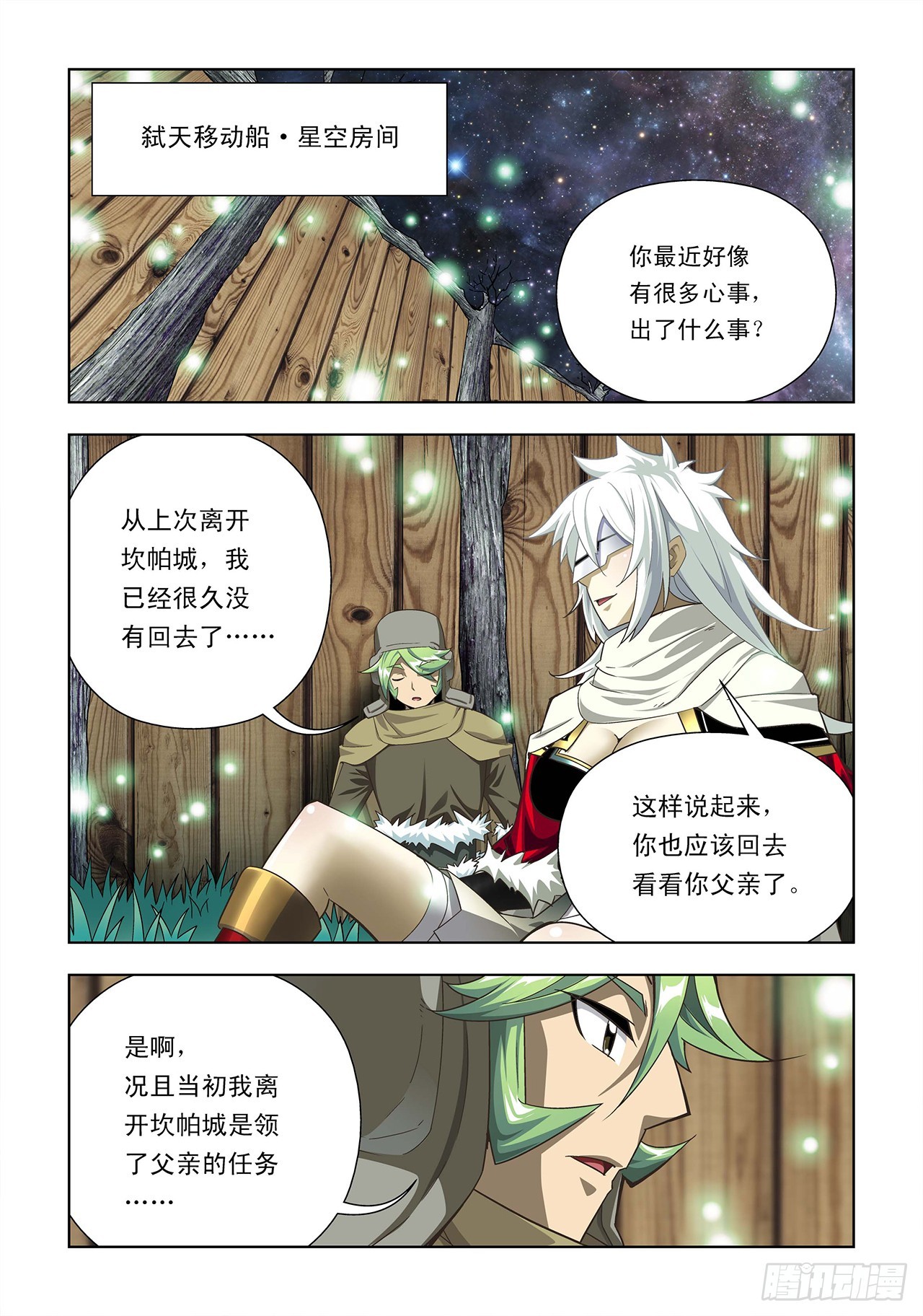 第54话-第54话
