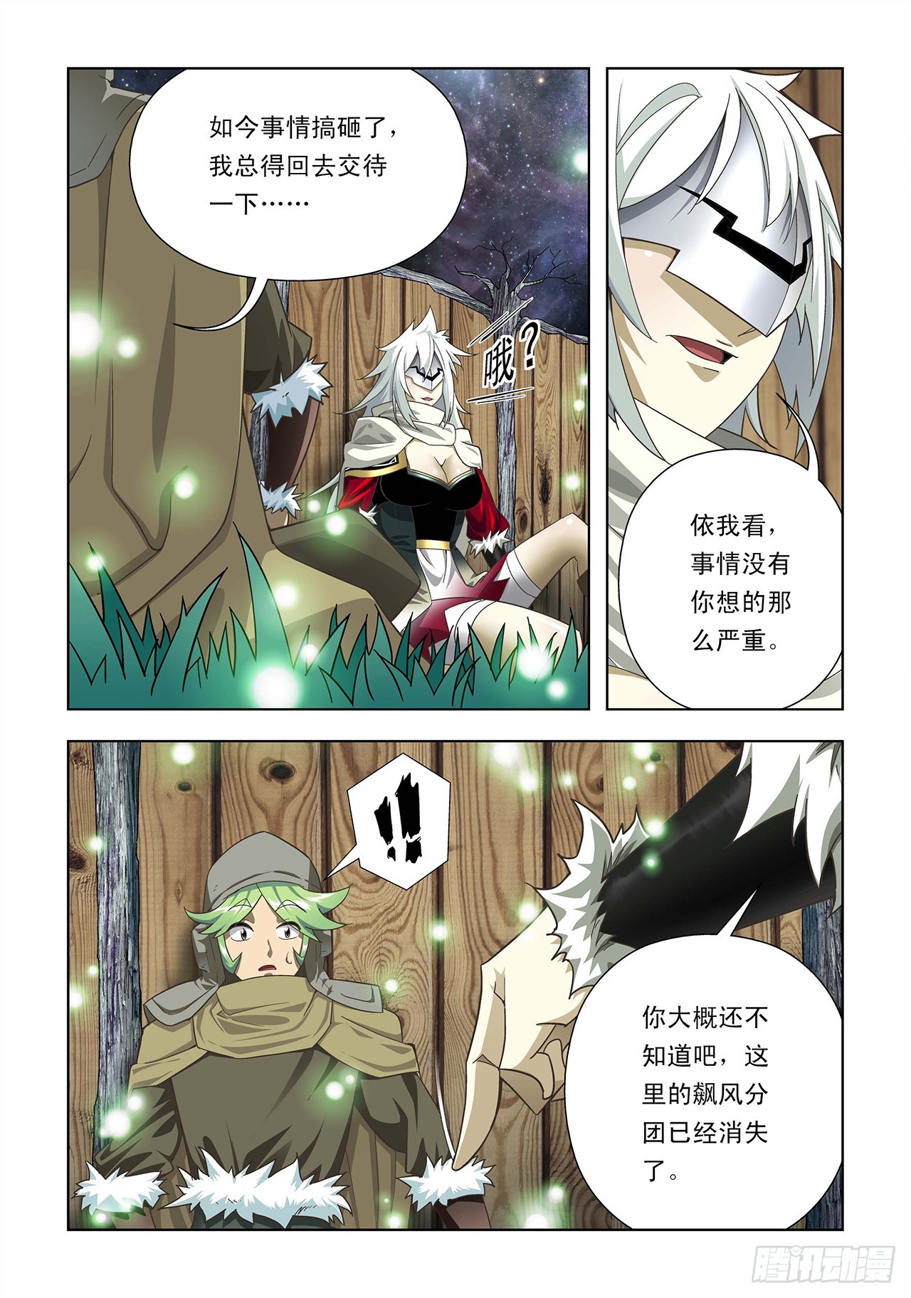 第54话-第54话