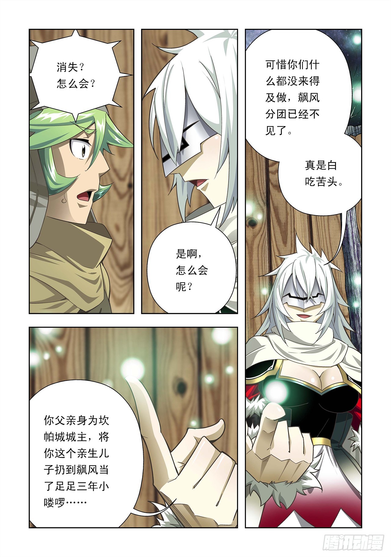 第54话-第54话
