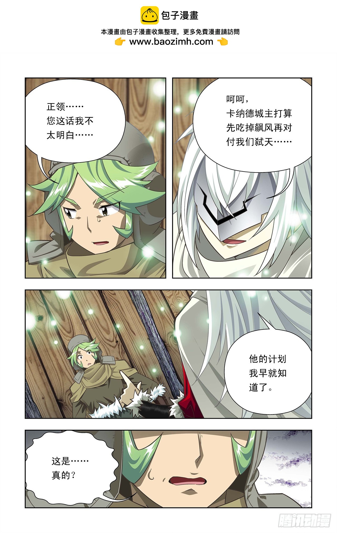 第54话-第54话