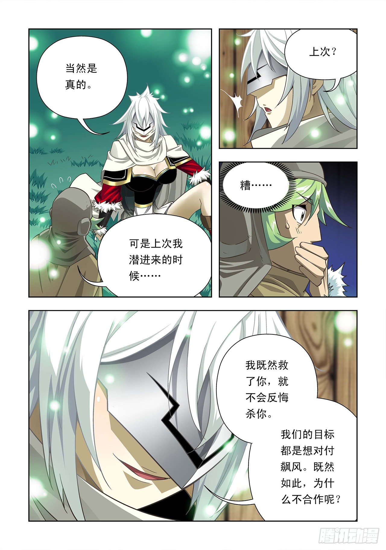 第54话-第54话