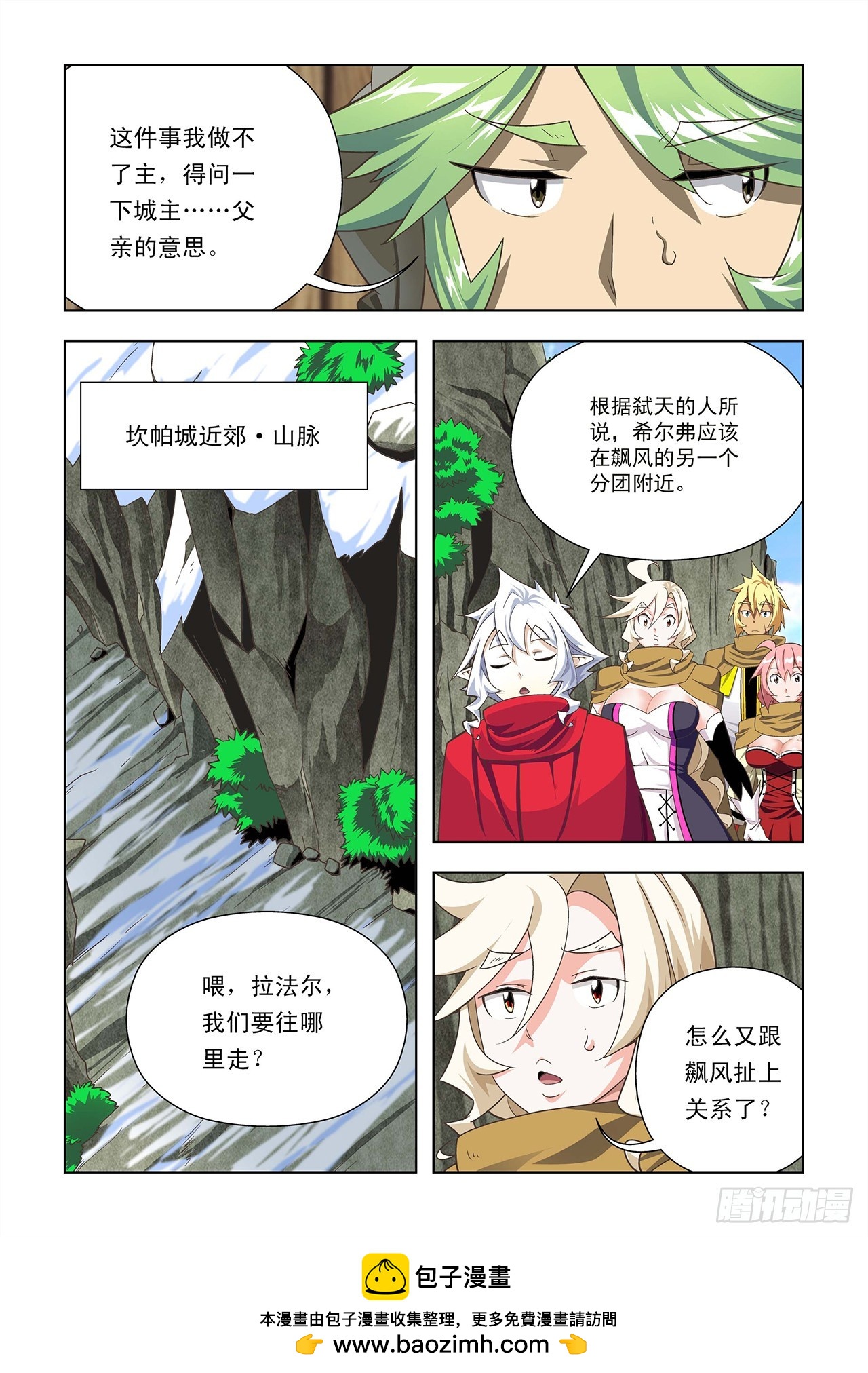 第54话-第54话