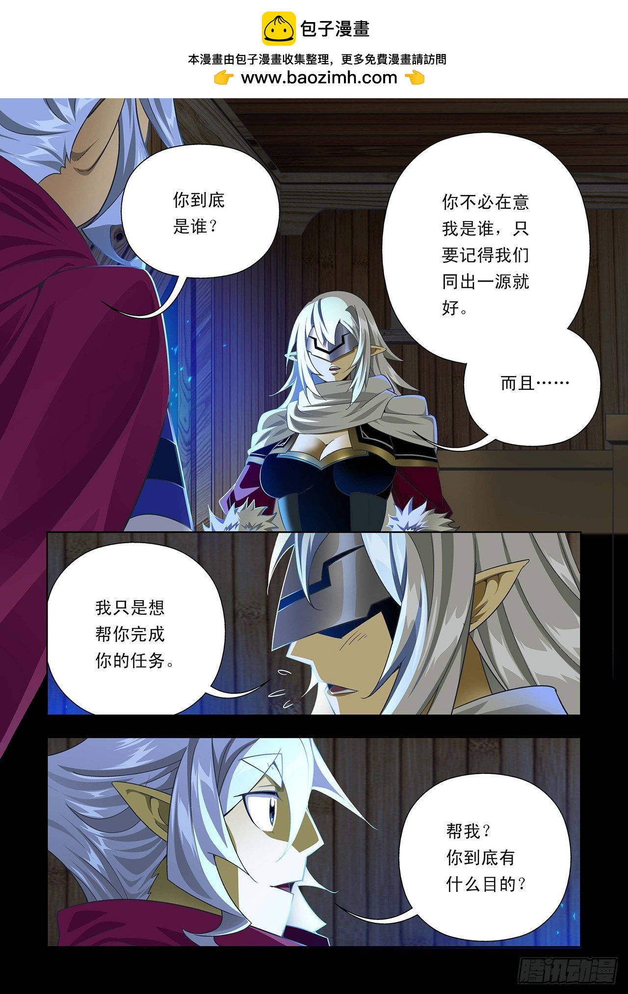 第54话-第54话