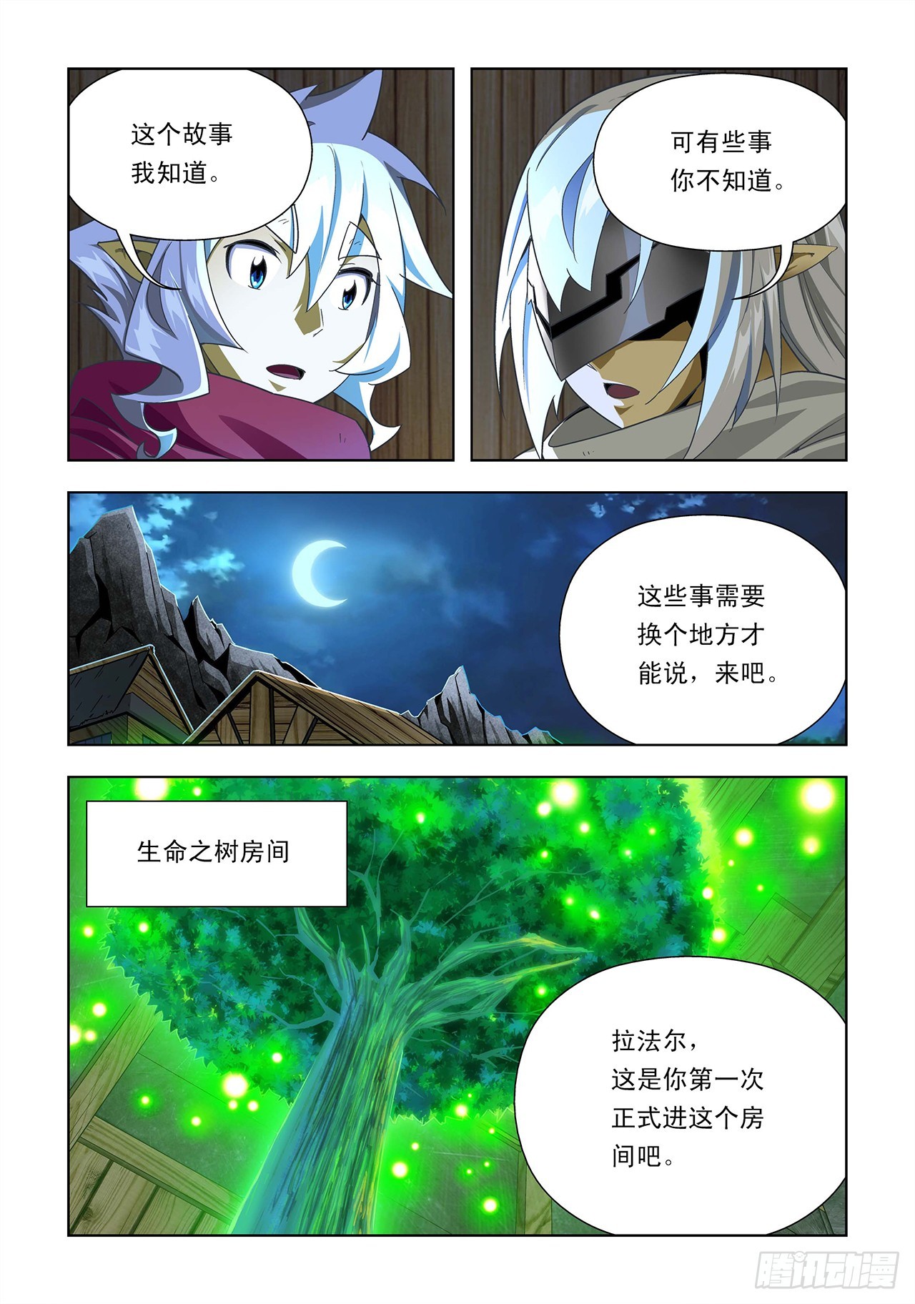 第54话-第54话