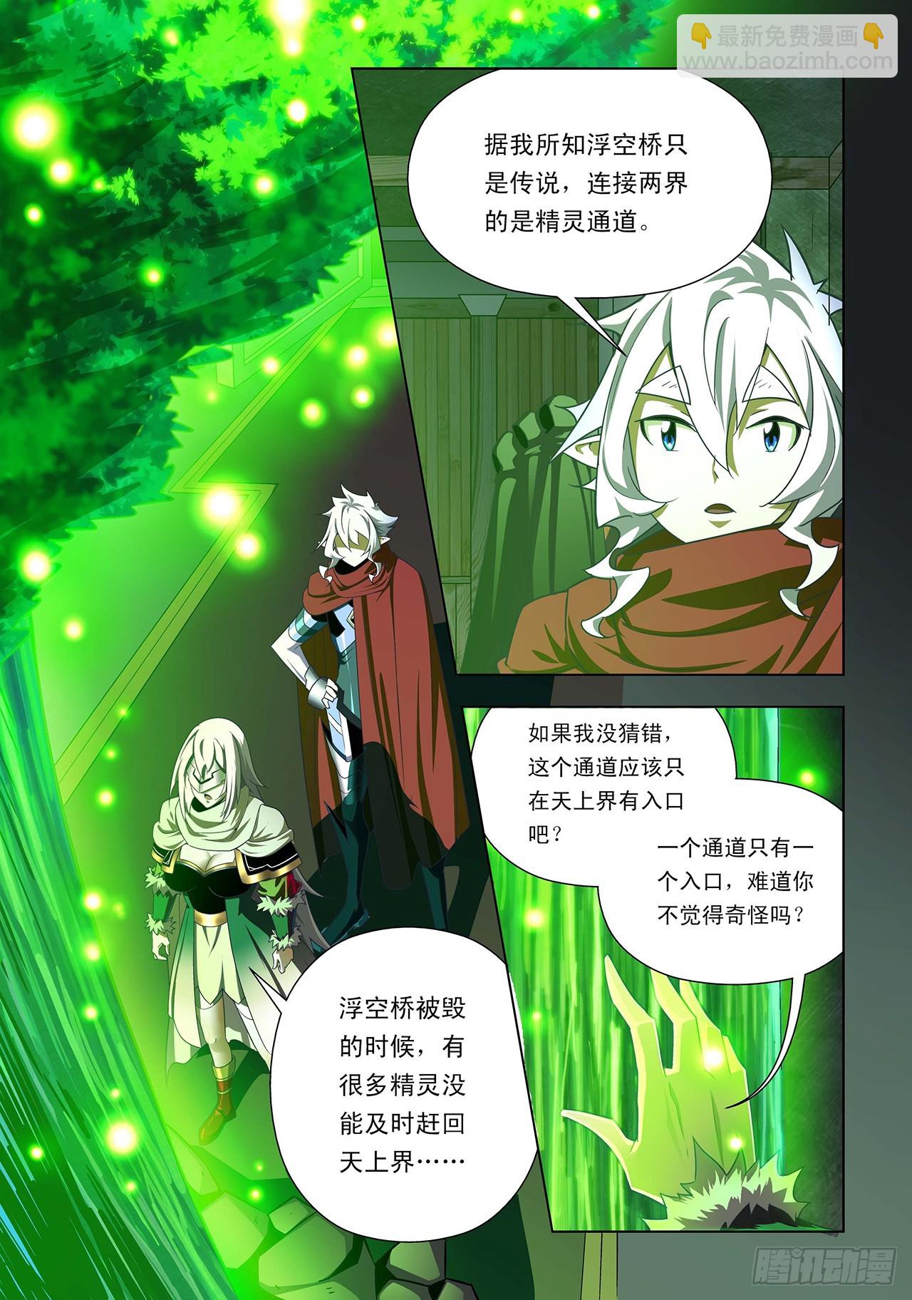 第54话-第54话