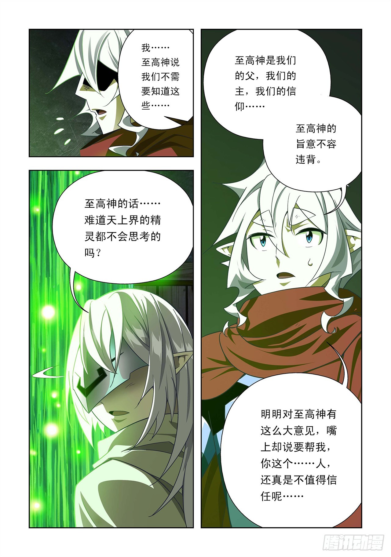 第54话-第54话