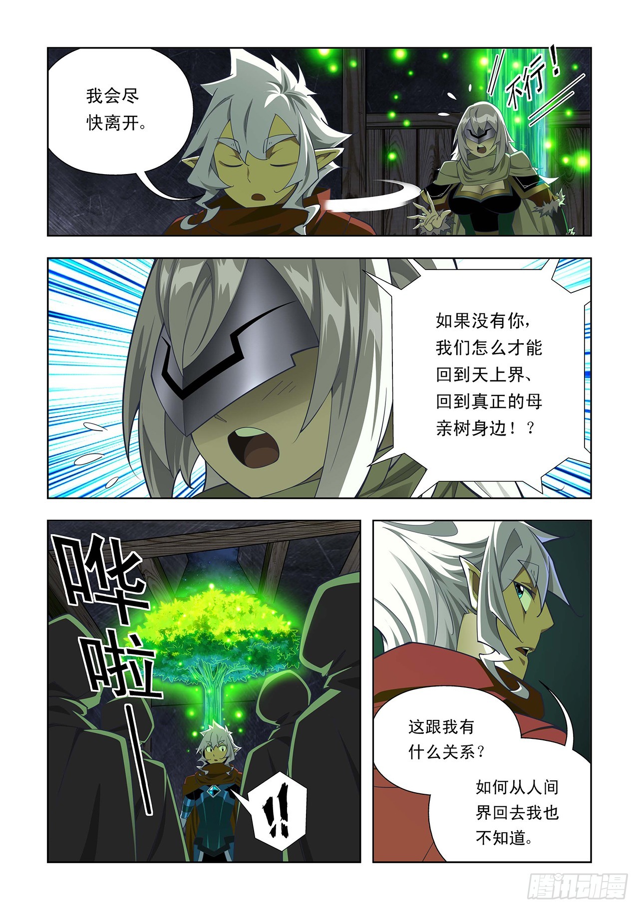 第54话-第54话