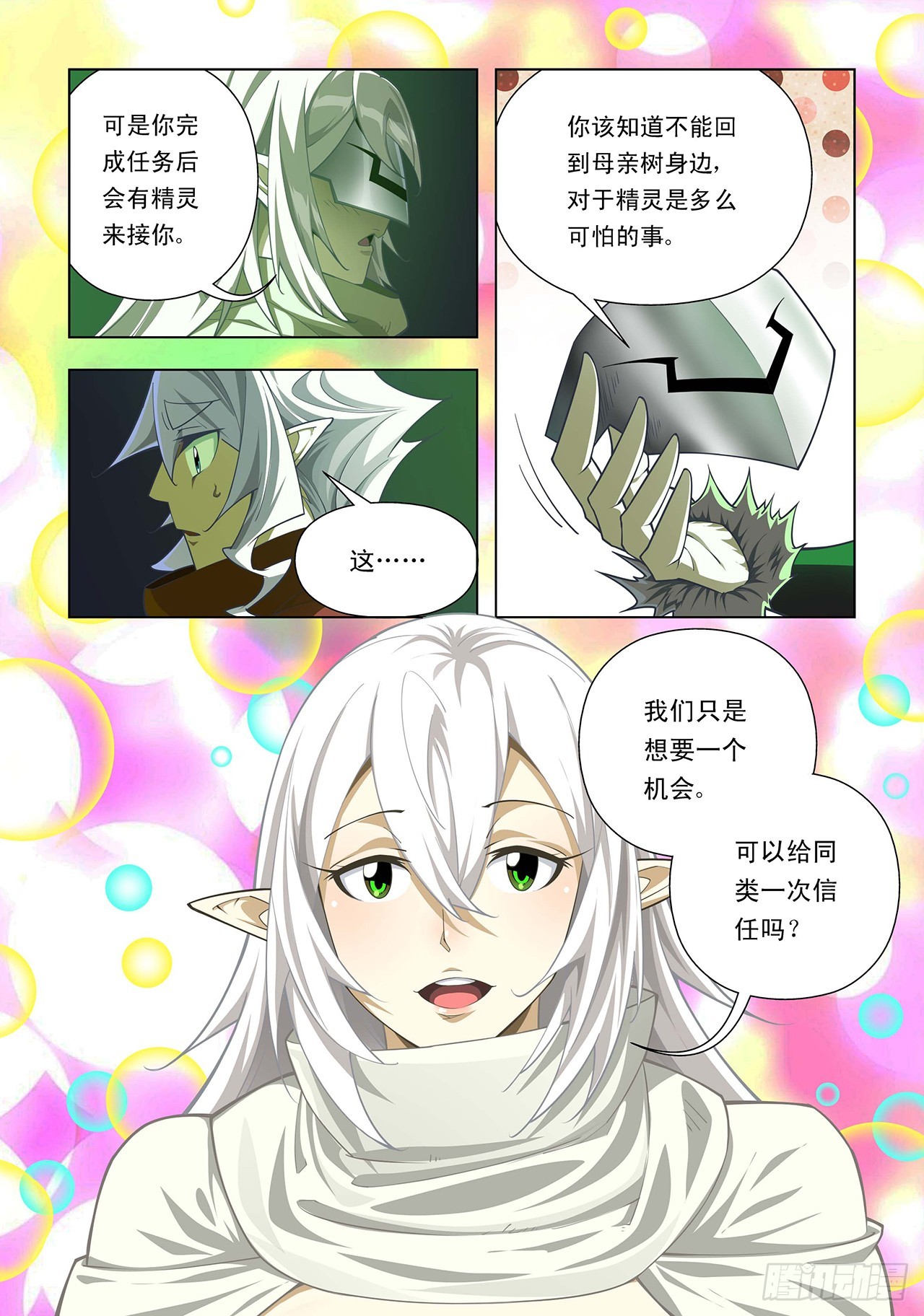 第54话-第54话