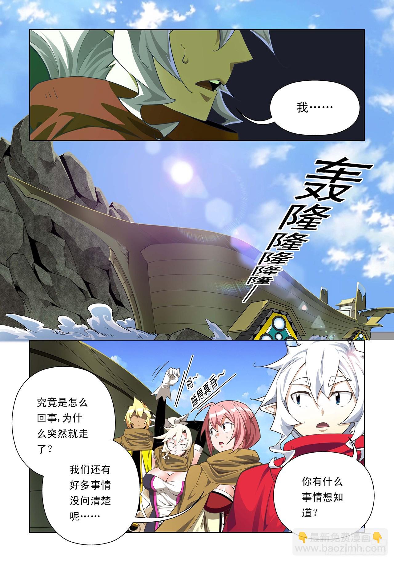 第54话-第54话