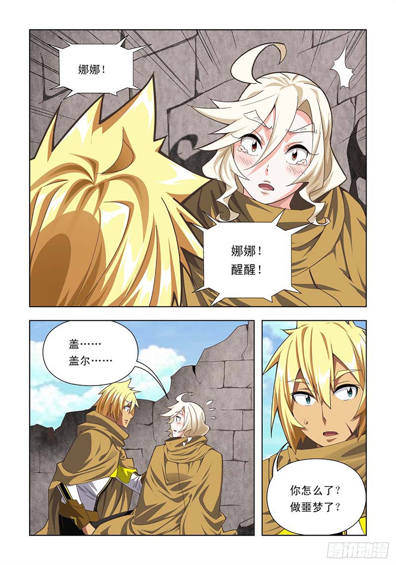 第56话-第56话