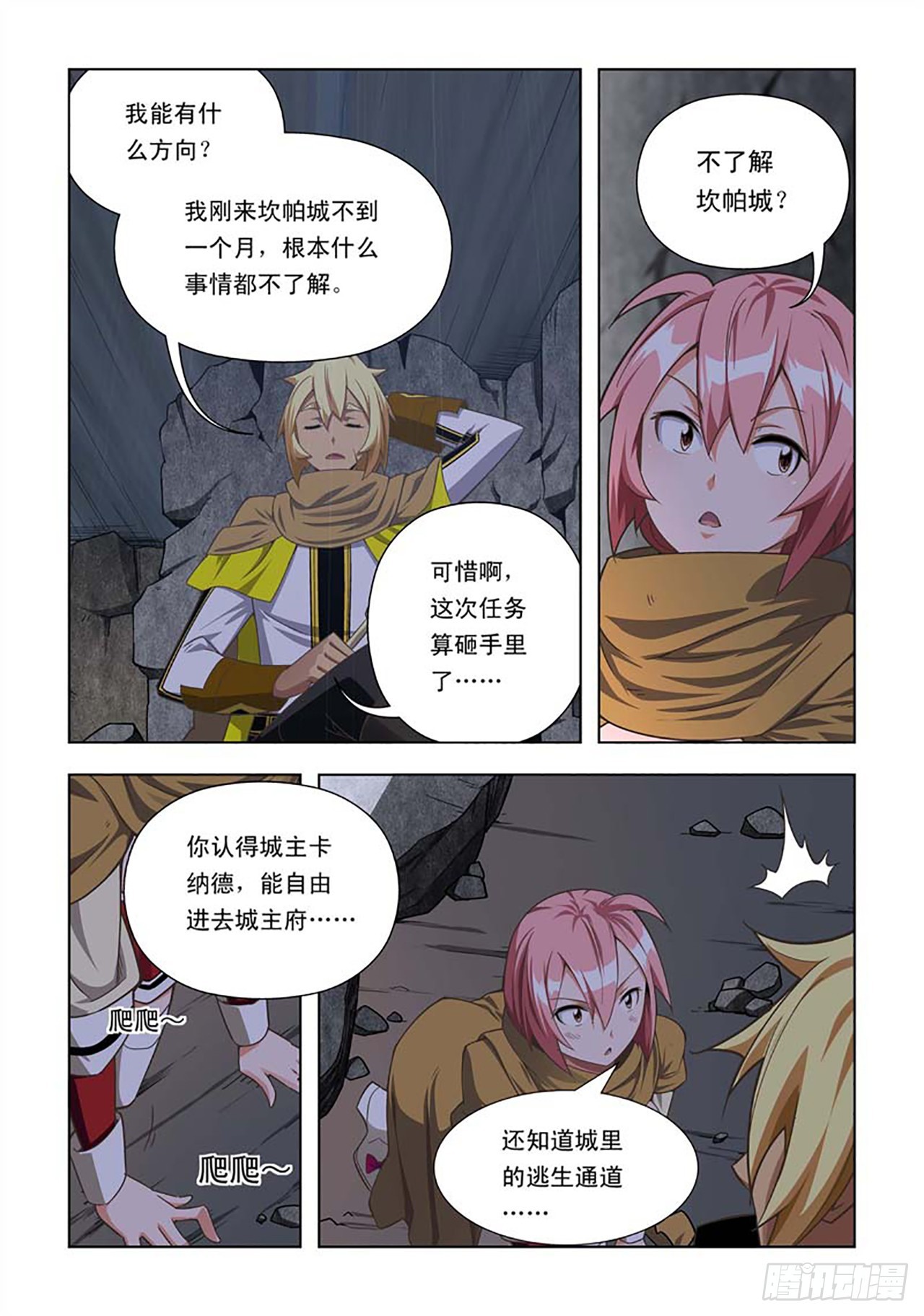 第56话-第56话