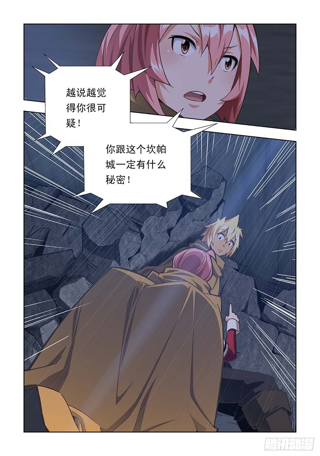 第56话-第56话