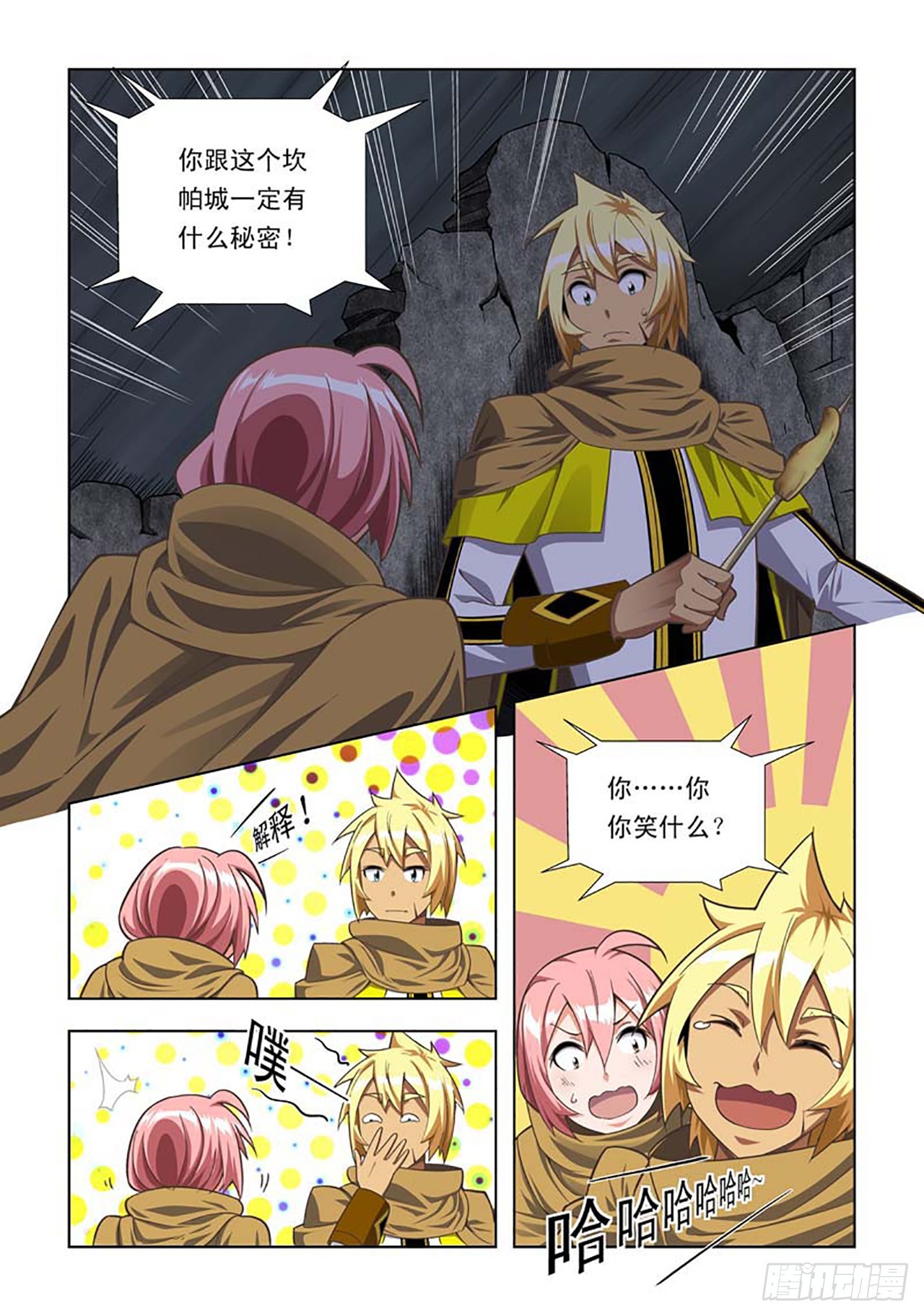 第56话-第56话