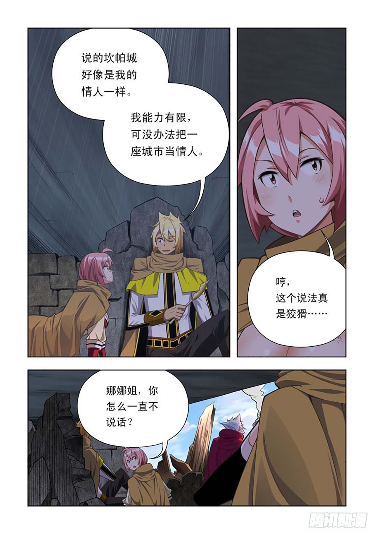 第56话-第56话