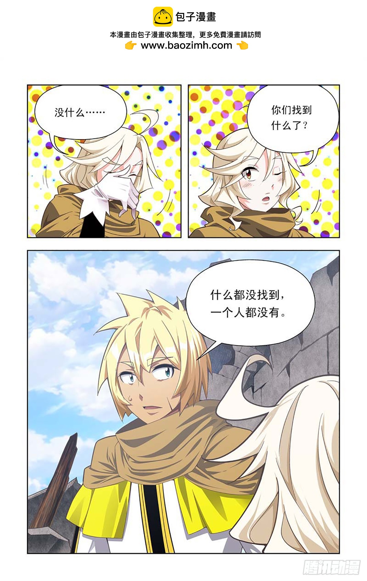 第56话-第56话