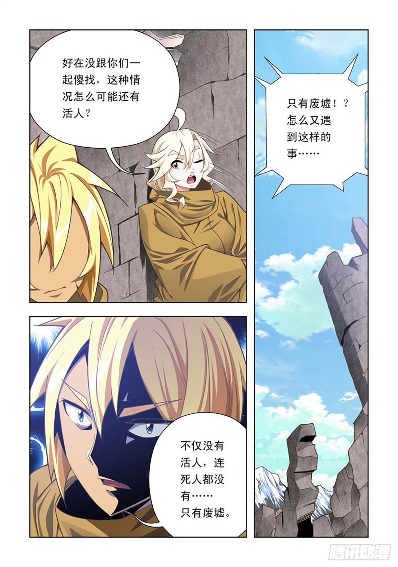 第56话-第56话