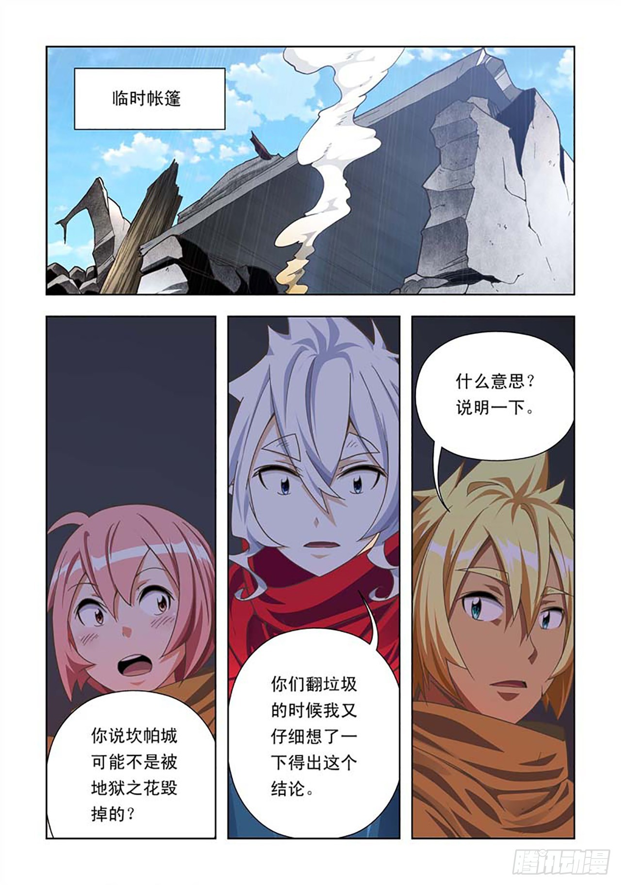 第56话-第56话