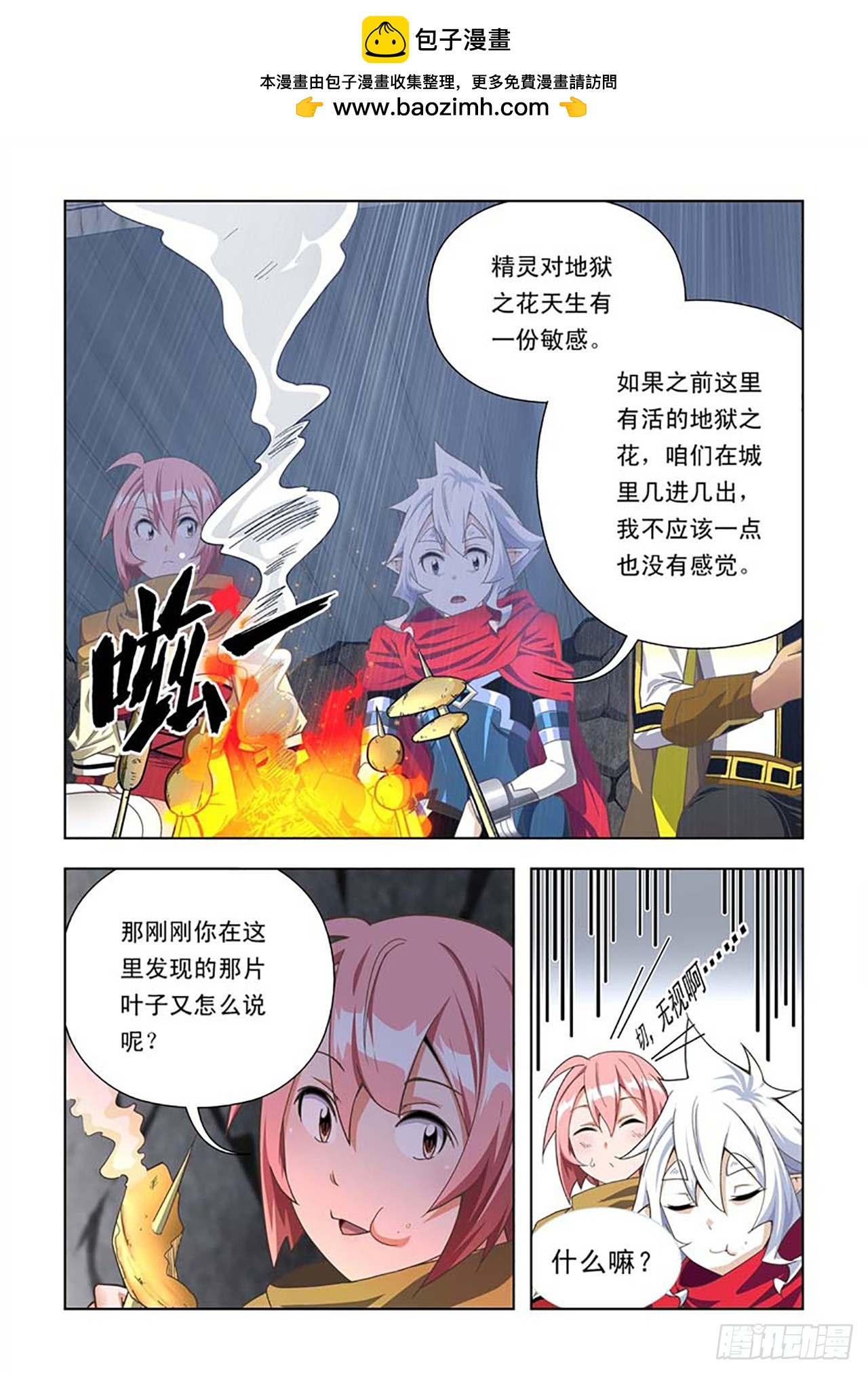 第56话-第56话