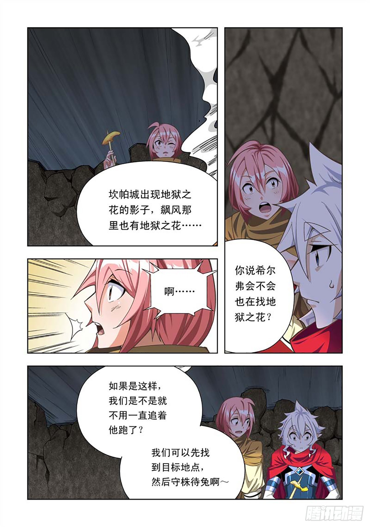 第56话-第56话