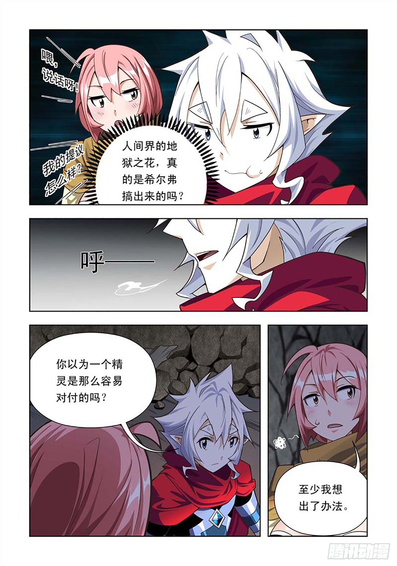 第56话-第56话