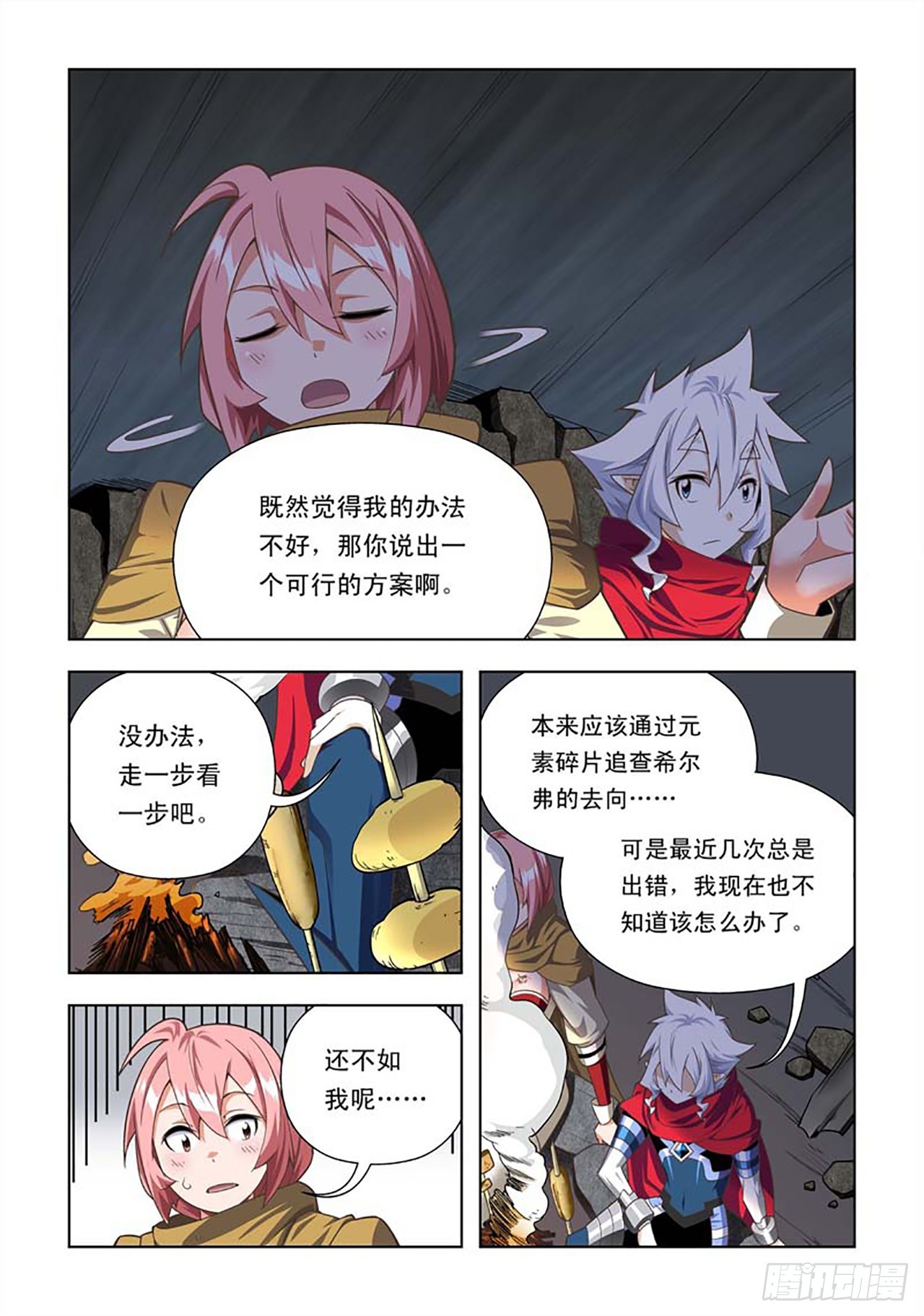 第56话-第56话