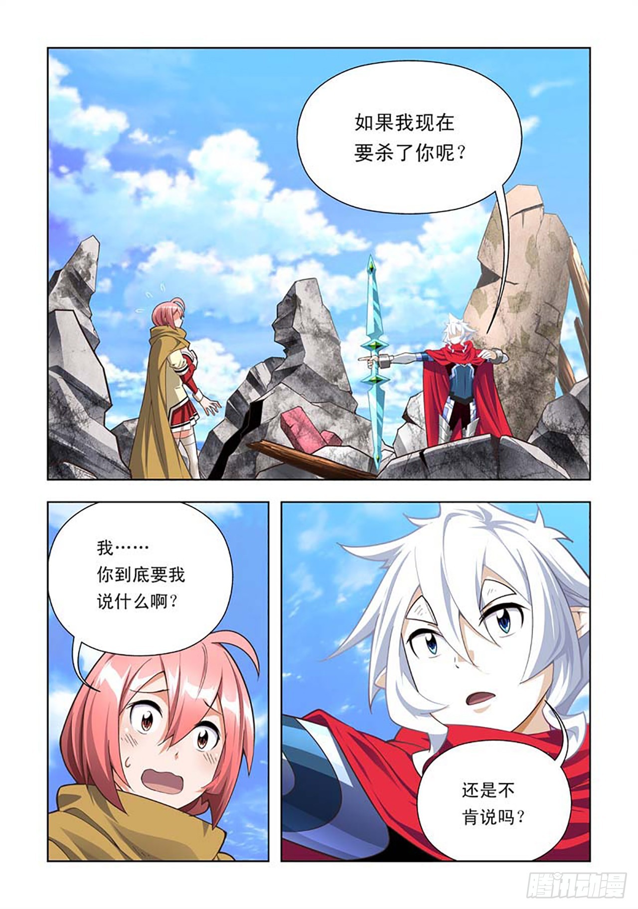 第58话-第58话