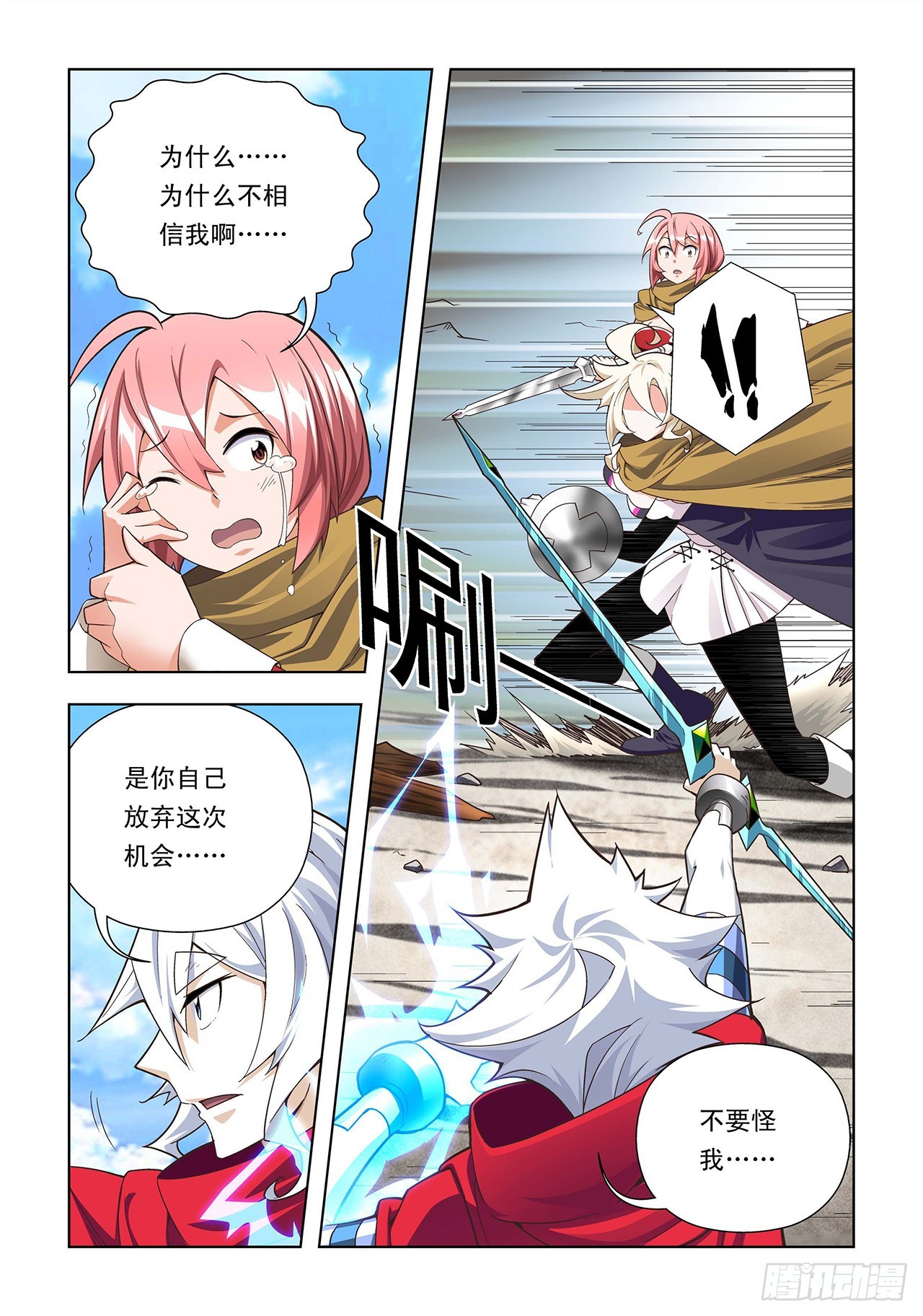 第58话-第58话