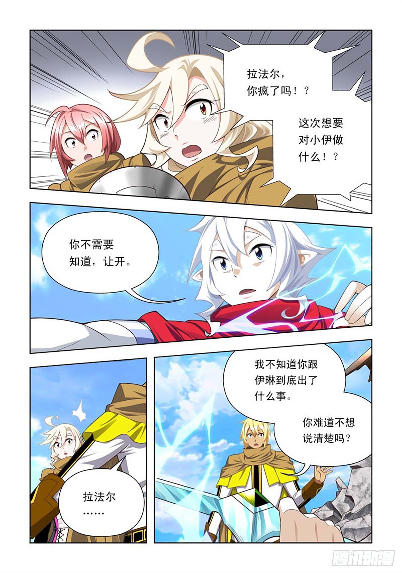 第58话-第58话