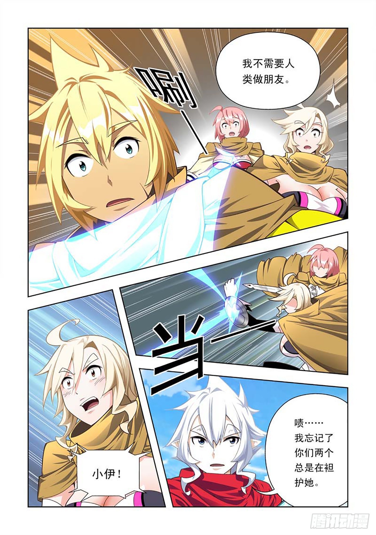 第58话-第58话