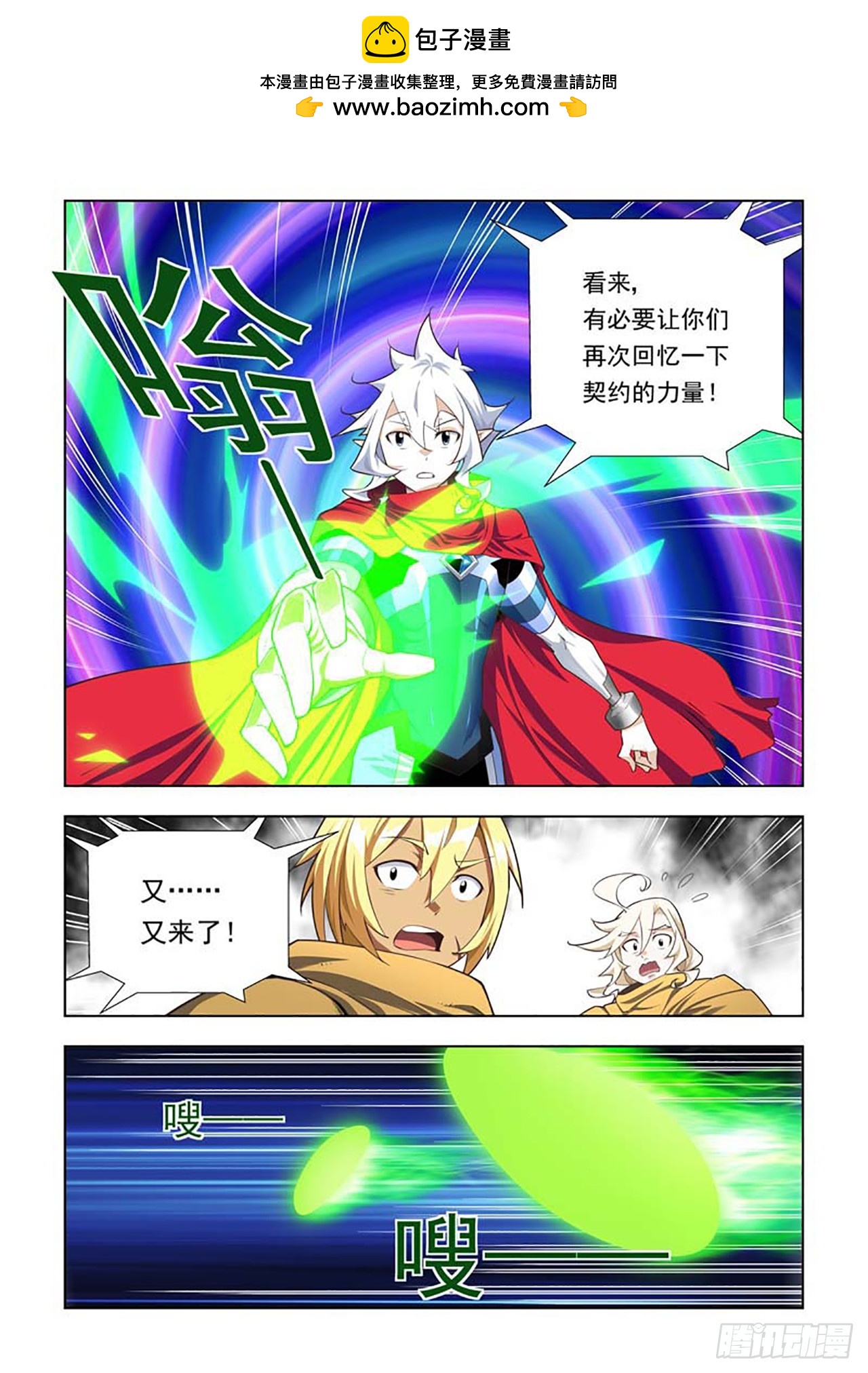 第58话-第58话