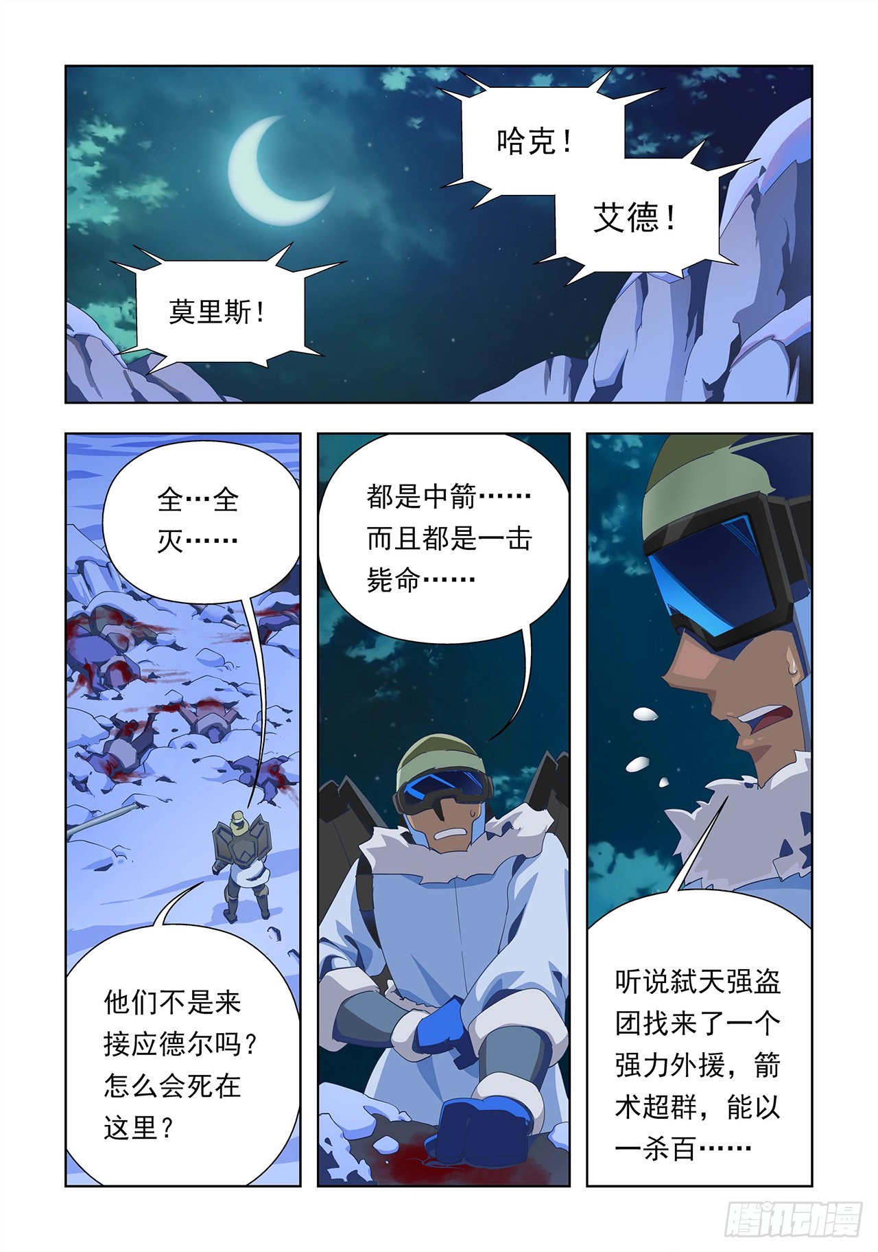 第6话-第6话