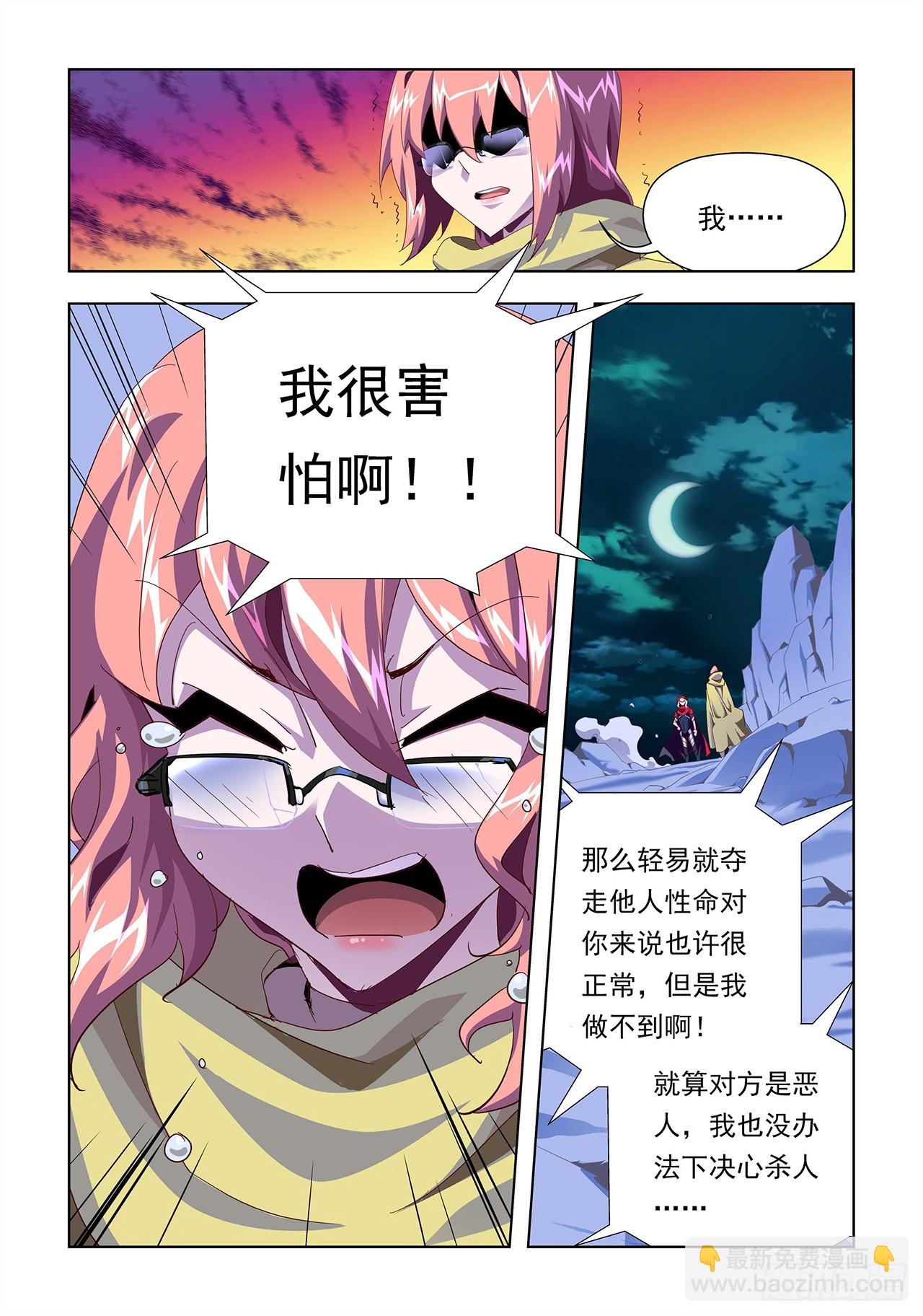 第6话-第6话