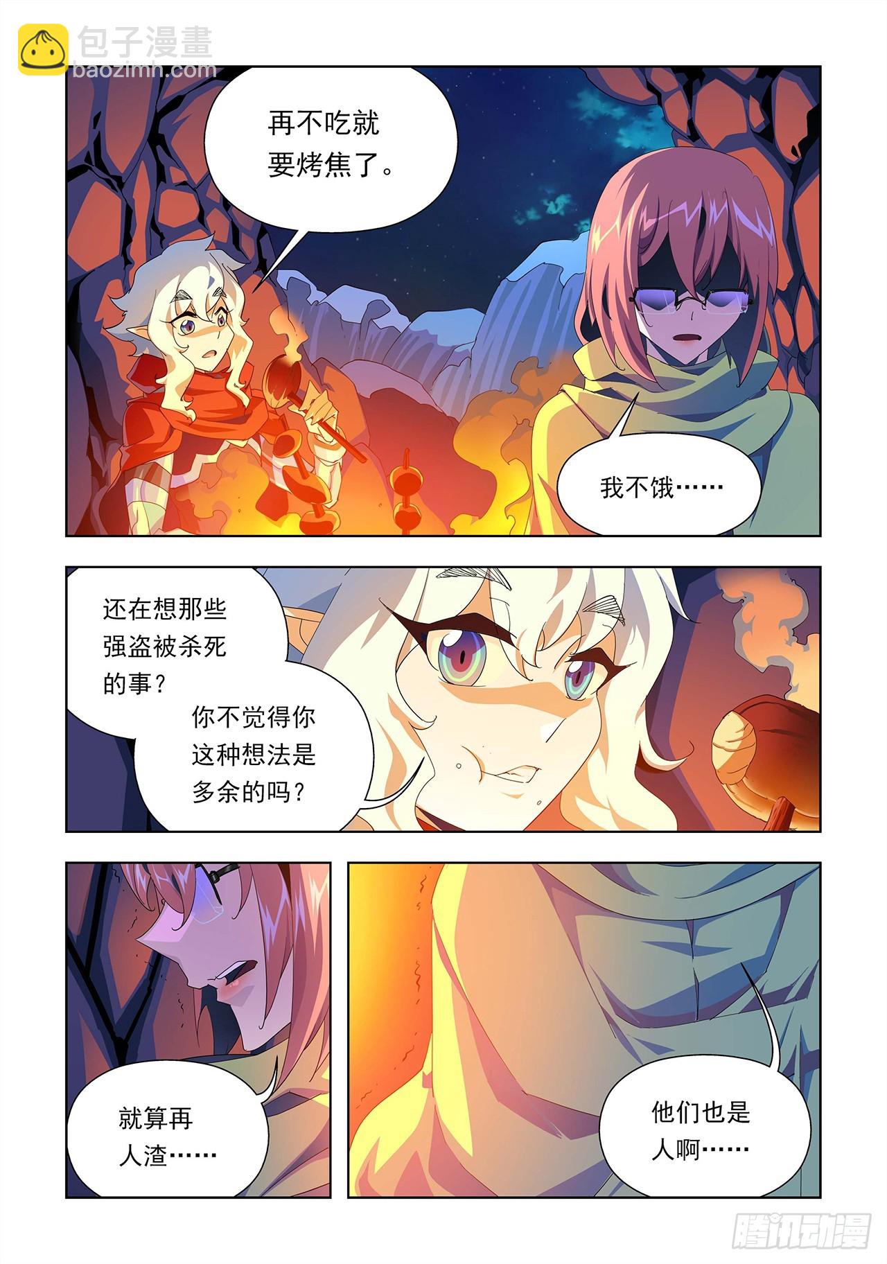 第6话-第6话
