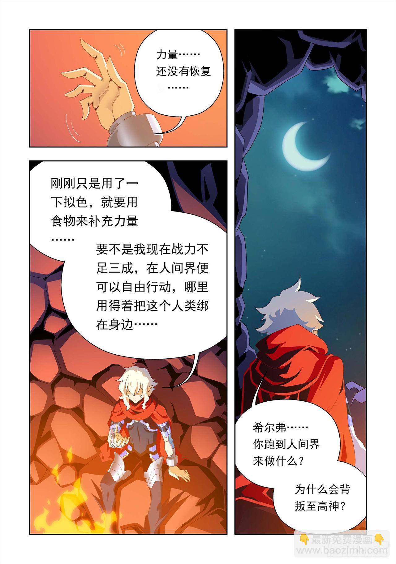 第6话-第6话
