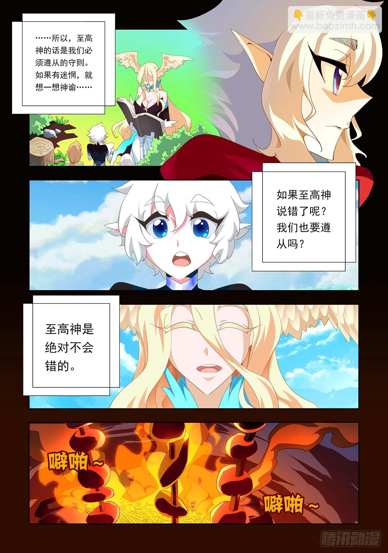 第6话-第6话